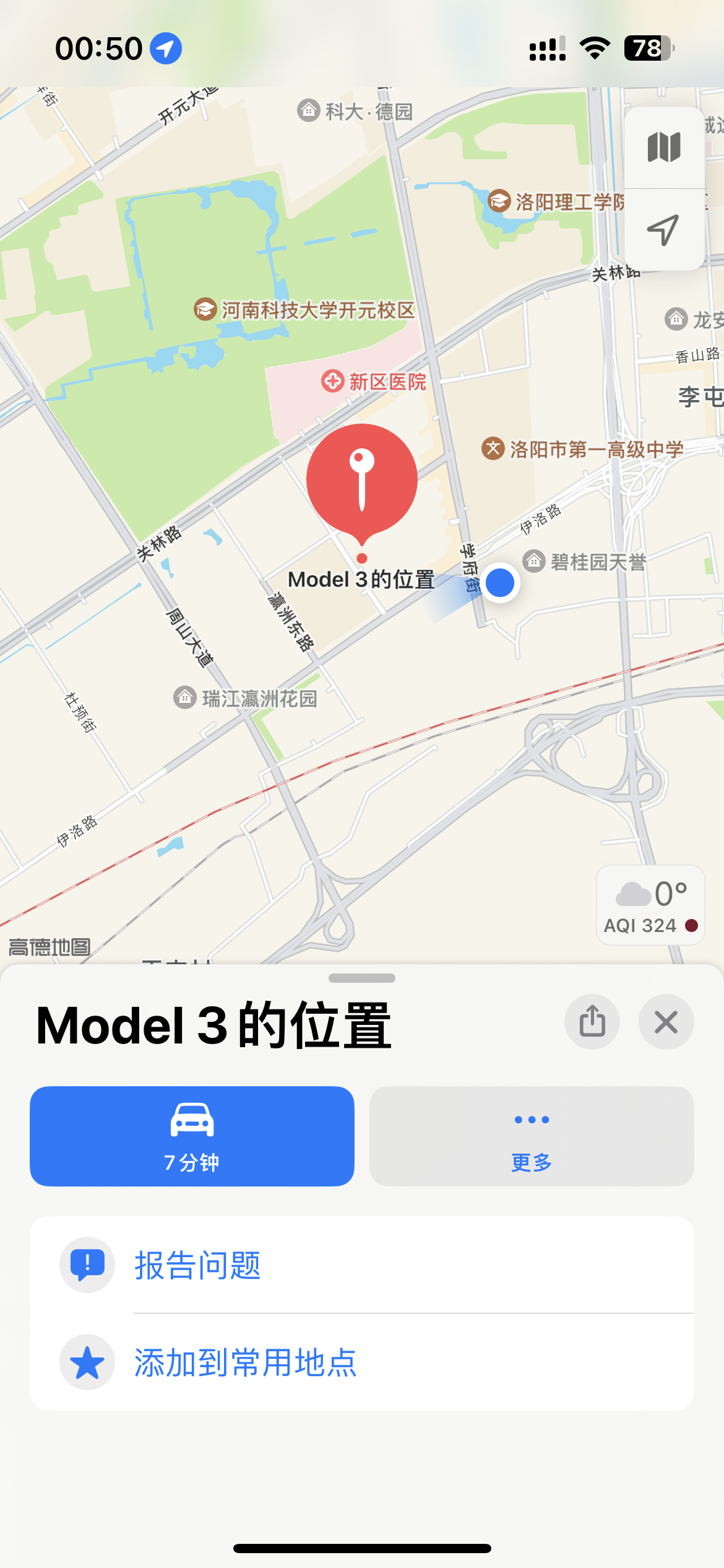 Watch for tesla，车辆位置老是往西北方偏移，其他应用都是正常的，有哪位大神指点下不？用的TF版本，正式版会有这问题吗？ - 图片 1