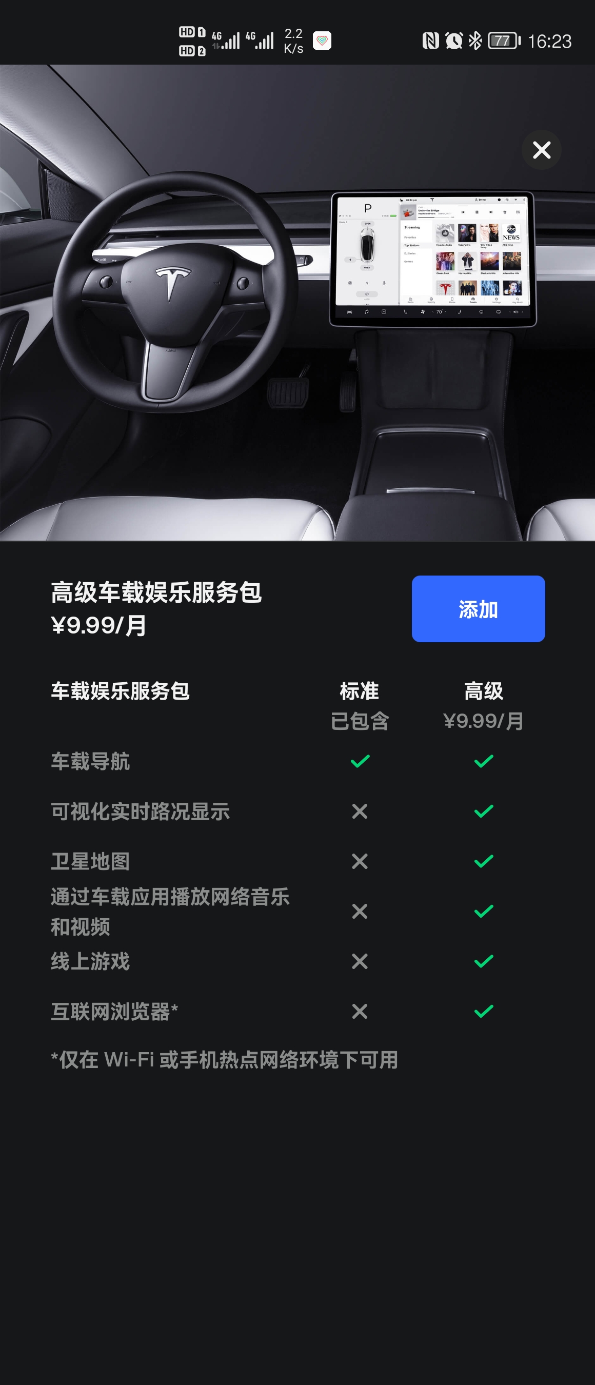 请问一下，如果不买这个高级包，车机的导航的时候，选择的线路还会避开拥堵么？ - 图片 1