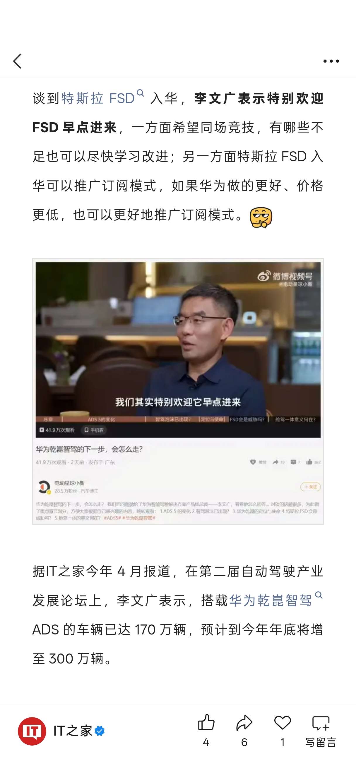 加油华为，加油china - 图片 1