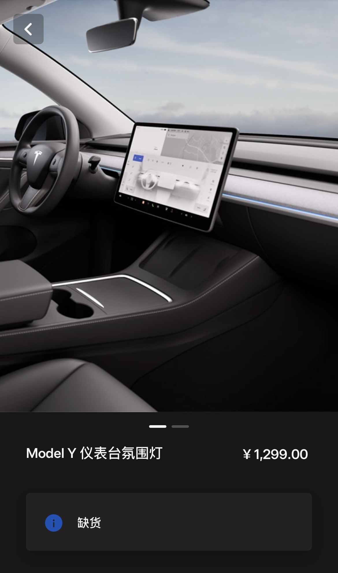 这个卖的还挺快的。

另外，副驾驶脚窝灯常亮只有我这样吗。感觉多浪费不少电😓😓😓 - 图片 1