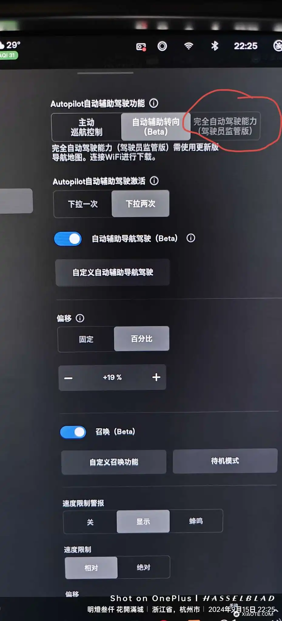 既然2024.26.8 有FSD选项，不知到地下车库配合gps欺骗信号到米国境内，能否点开这个按钮，从而用上FSD - 图片 1