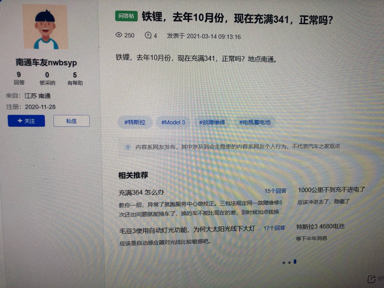 今日的掉电哦，明天就315了哦 - 图片 2