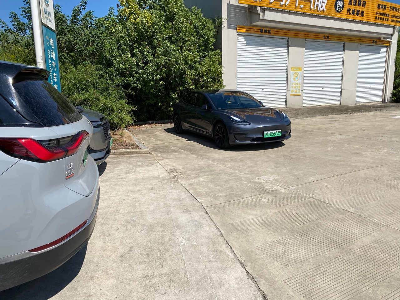 标续松下，从上海回芜湖老家，出发前电量在302km，经过第一个茅山服务区时充电的人巨多，实在不想排队，当时还剩下79公里，但是距离第二个服务区新芜服务区还有104公里，想着特斯拉有藏电就果断上路，一开 - 图片 6