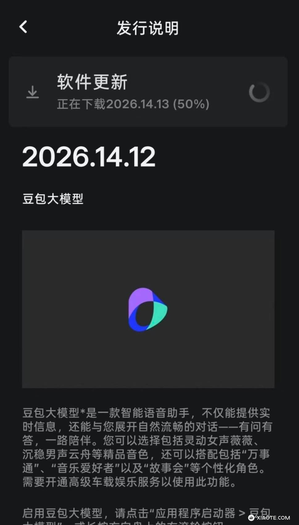 3.0会陆续收到更新 - 图片 1