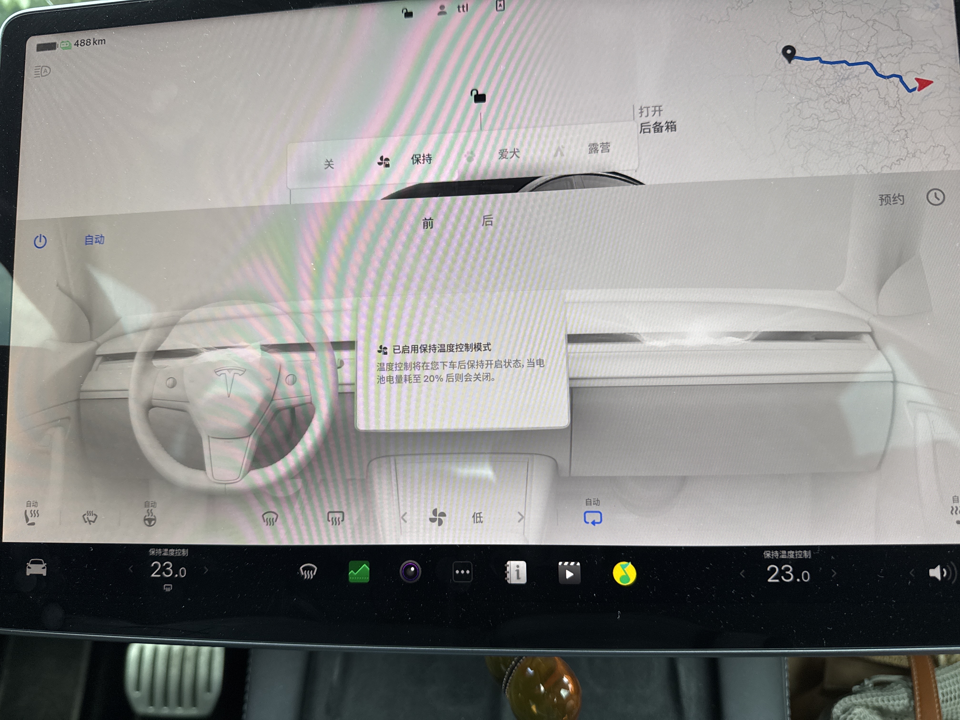 各位升级了的朋友，你们觉得新的空调界面是进步了还是退步了。 - 图片 1