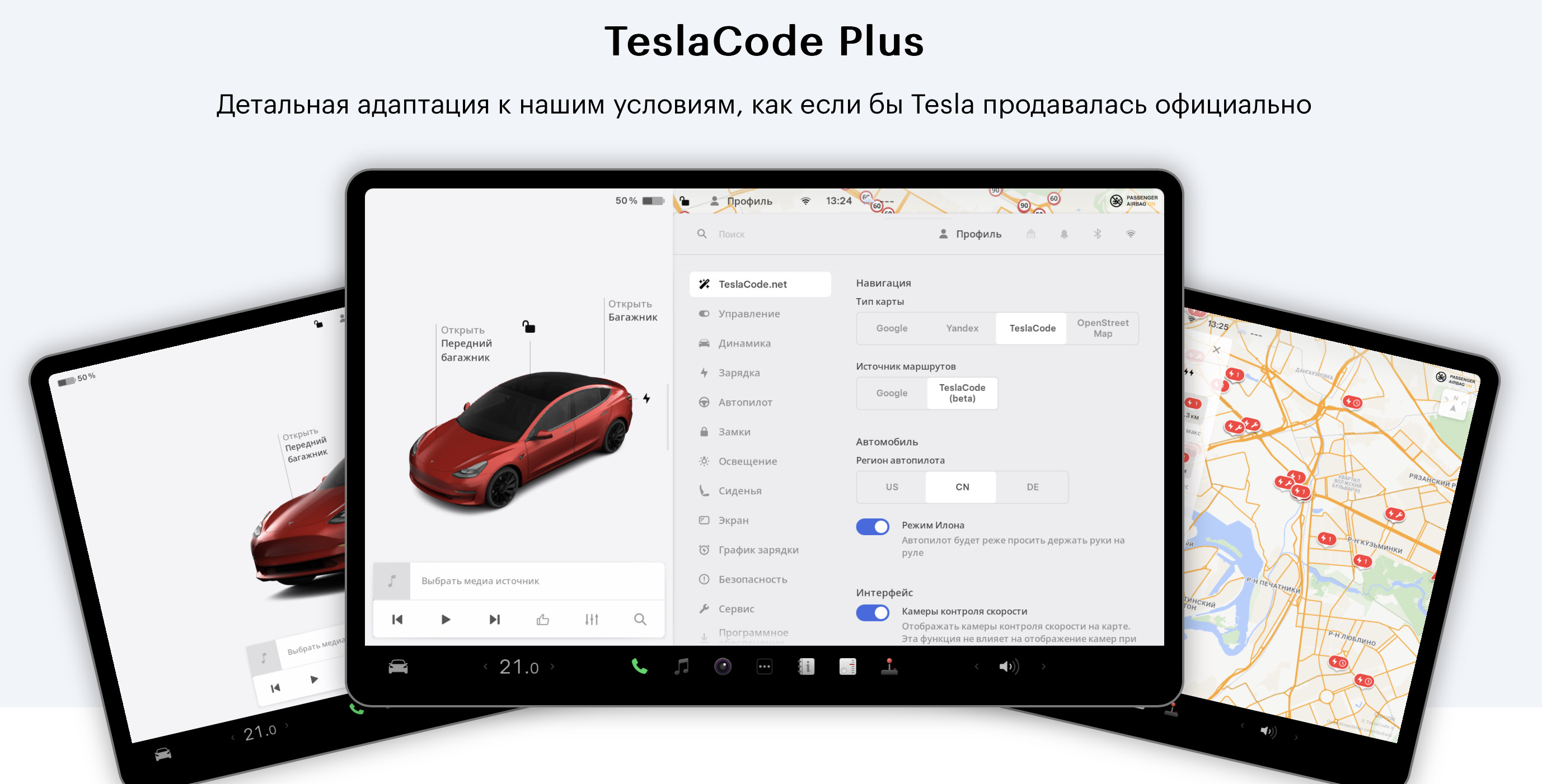 俄国大神改FSD，还是太强了，ota升级，外挂菜单还能放原厂设置里，这样对比，国内CarPlay盒子看着太山寨了 - 图片 1