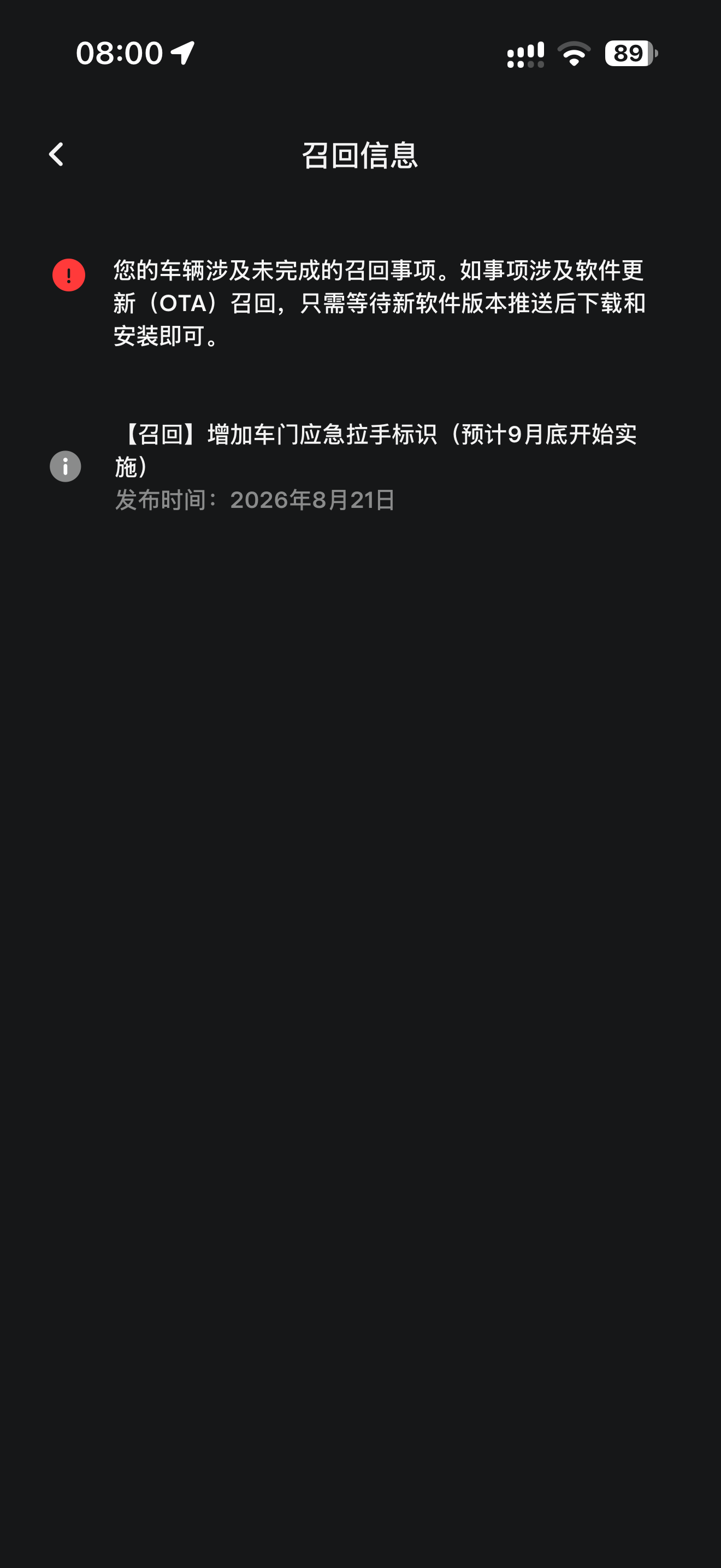 隔儿屁了9月底ota召回不见了 - 图片 1