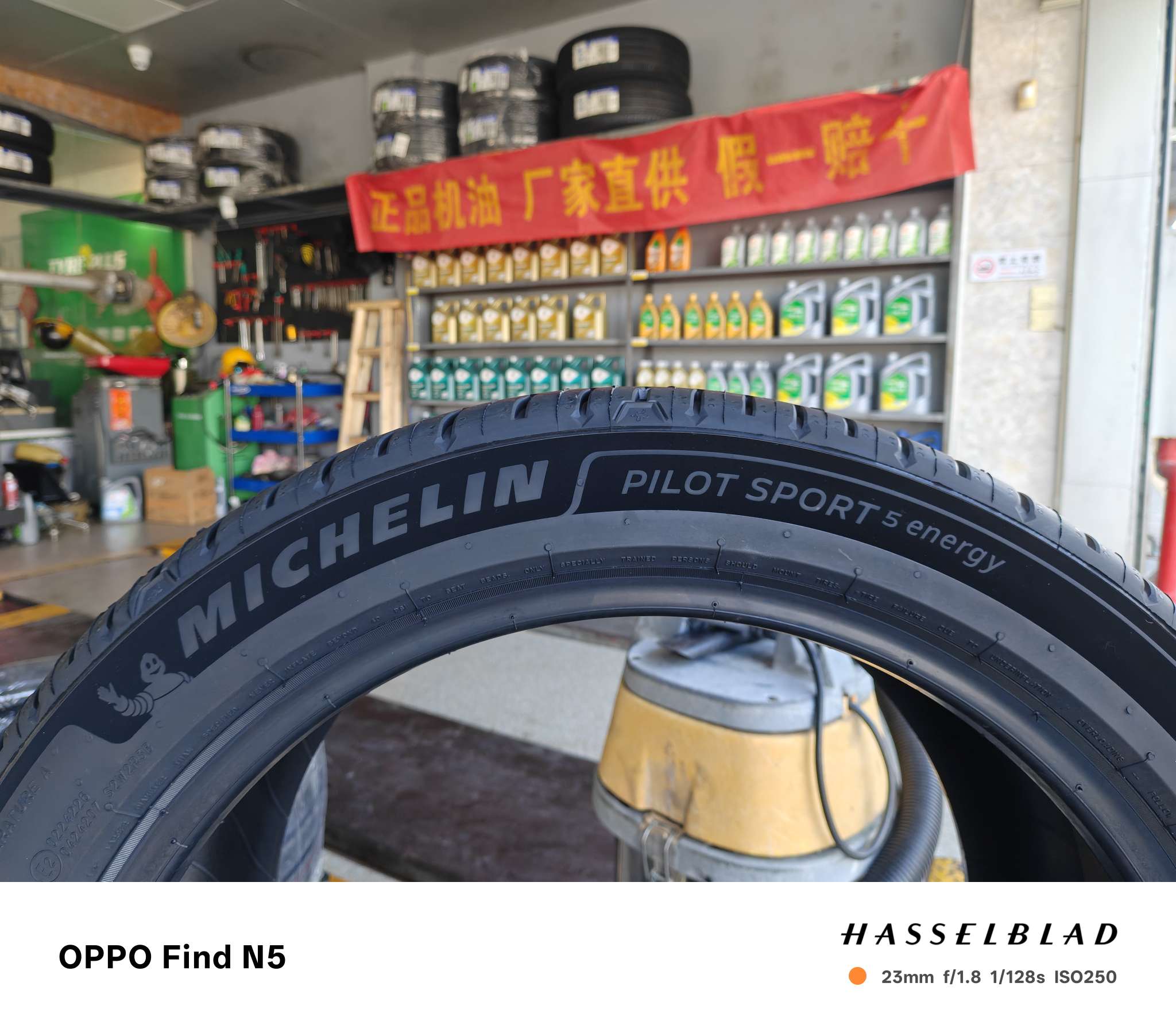 换轮胎顺便尝尝鲜。新上的 PS5E，米其林颜值真的高。可惜抓地力差了些 - 图片 2