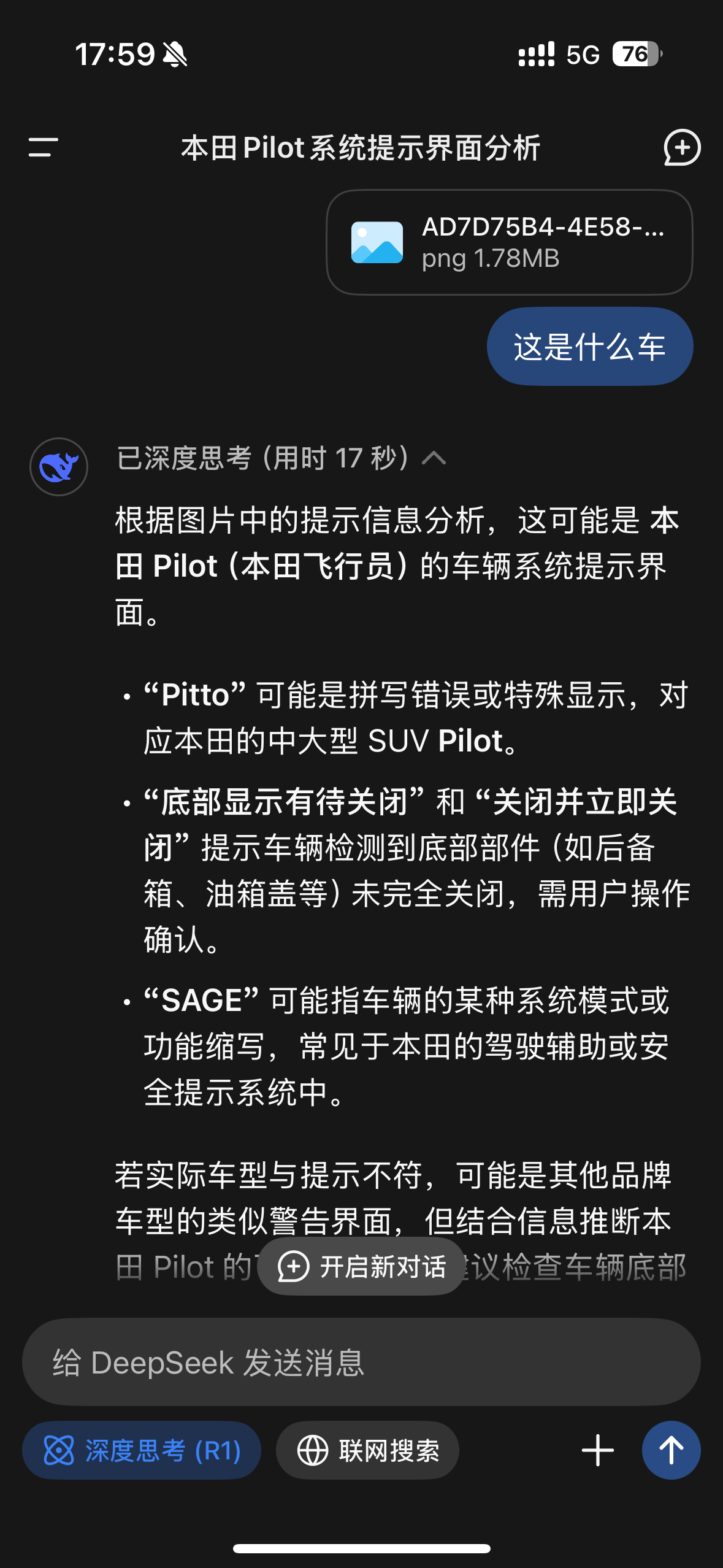 被 deepseek 刷屏了，但是同一张照片区别还是很大，gpt 还是言简意赅的准确 - 图片 1