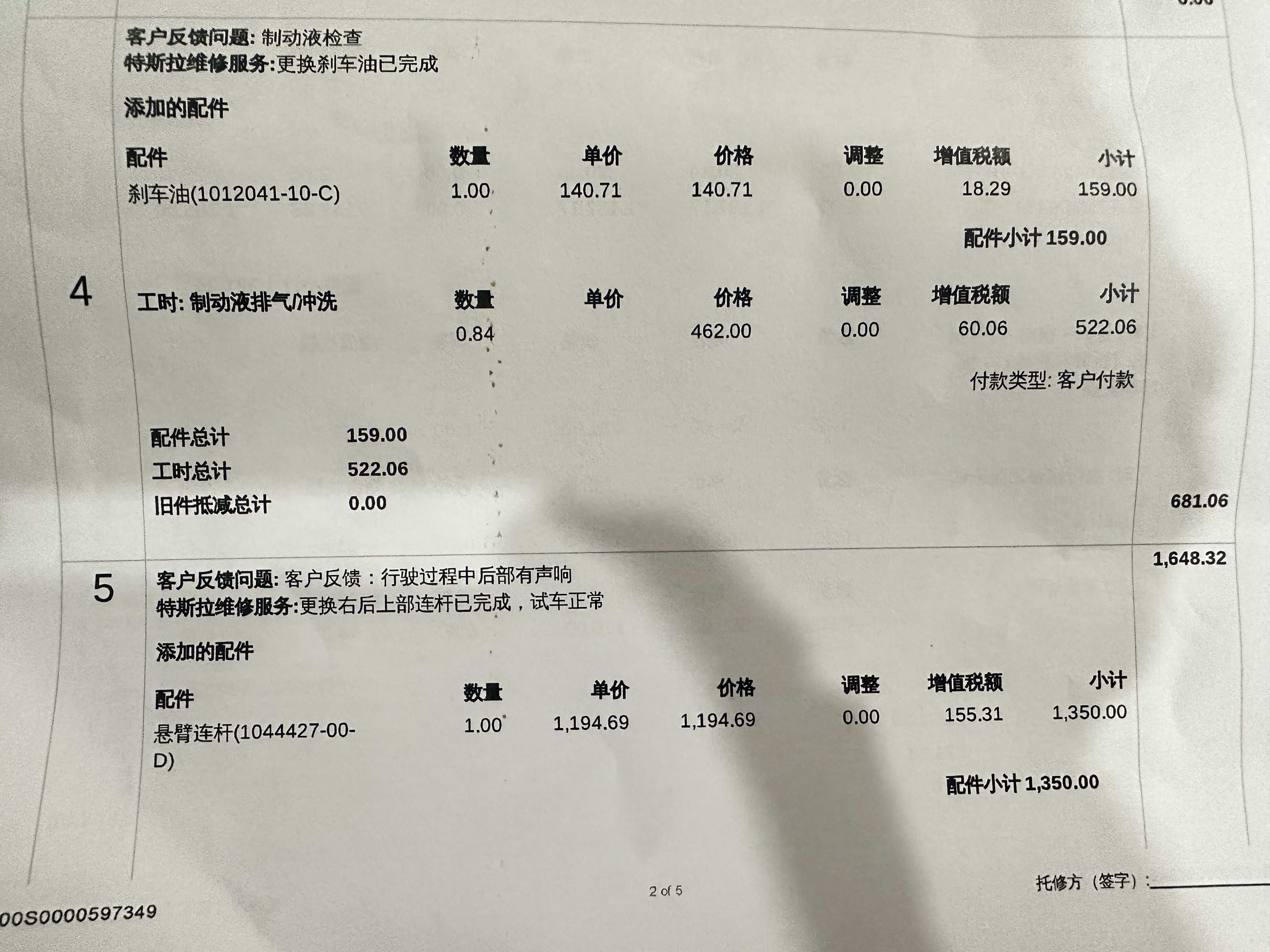 真贵啊。外面的维修店就不能处理吗？ - 图片 2