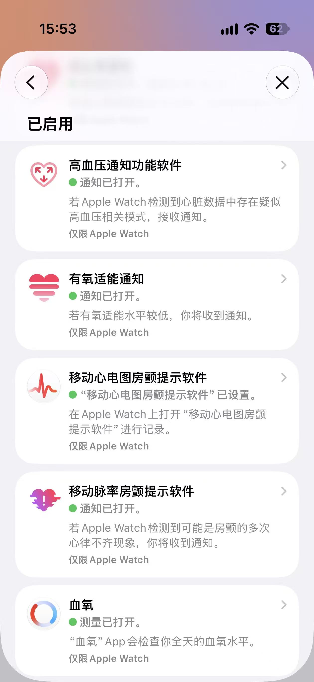 ios27+apple watch27，国行开通健康里的高血压和心颤

原创踩坑文章，分享给需要的人（大佬请无视）

小特现在不允许发网址，所以以图片展示（排版也更清晰一些）

网址不长，手动输入一下 - 图片 2