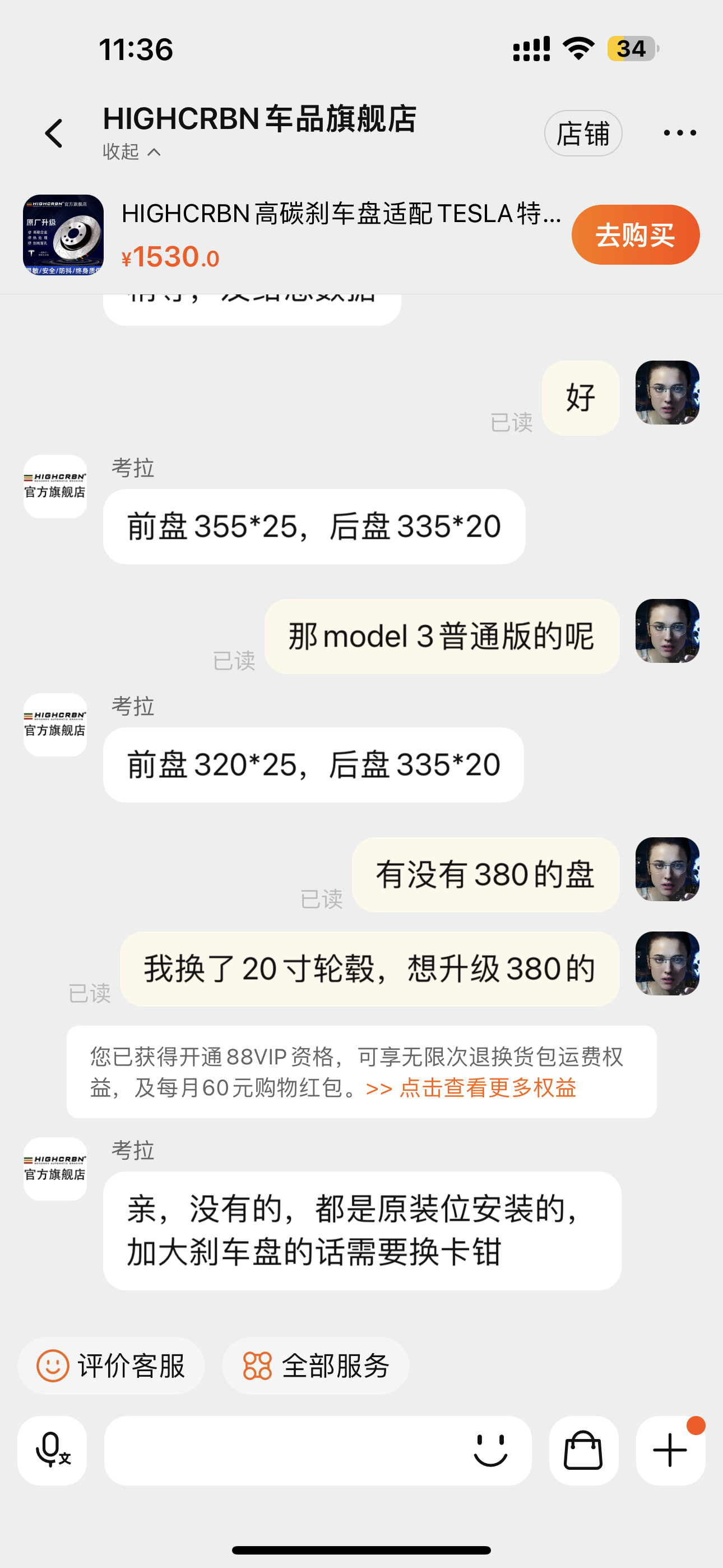 Model 3p原车能不能换380的盘啊？我看布雷博F50是支持330.355.380三种盘子的。 - 图片 1