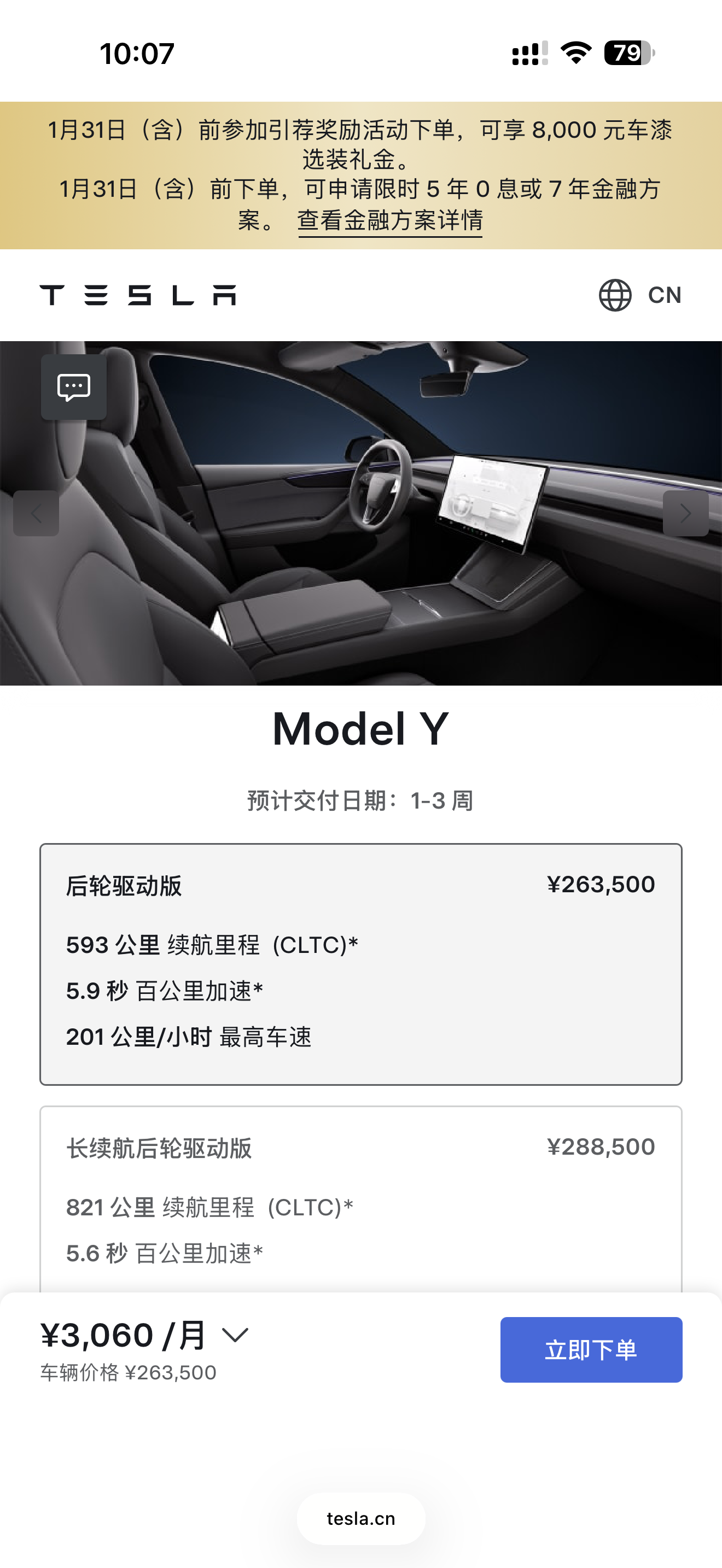 已经更新了 黑色顶棚 屏幕估计也变了吧 - 图片 1