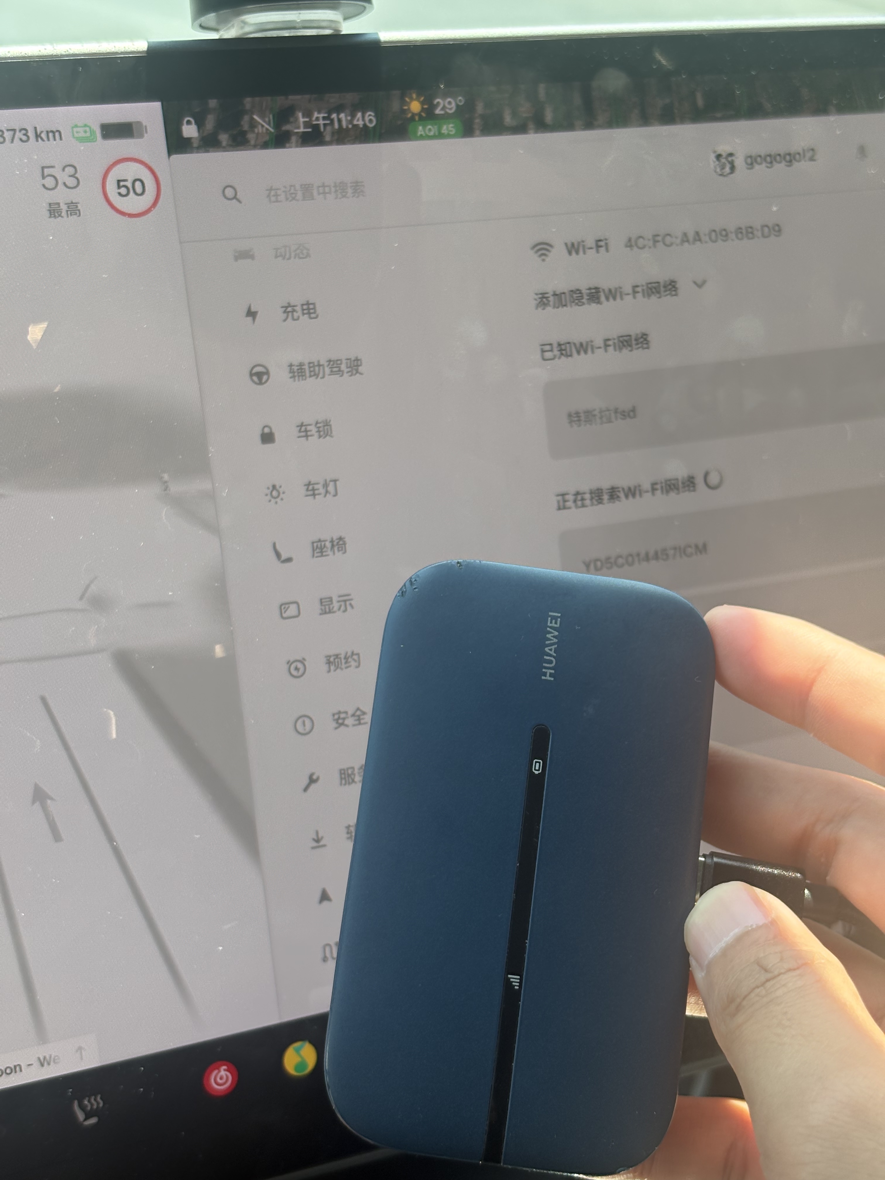有没有人知道这个移动wifi设置车机上连网老是会断 手机不会 - 图片 1