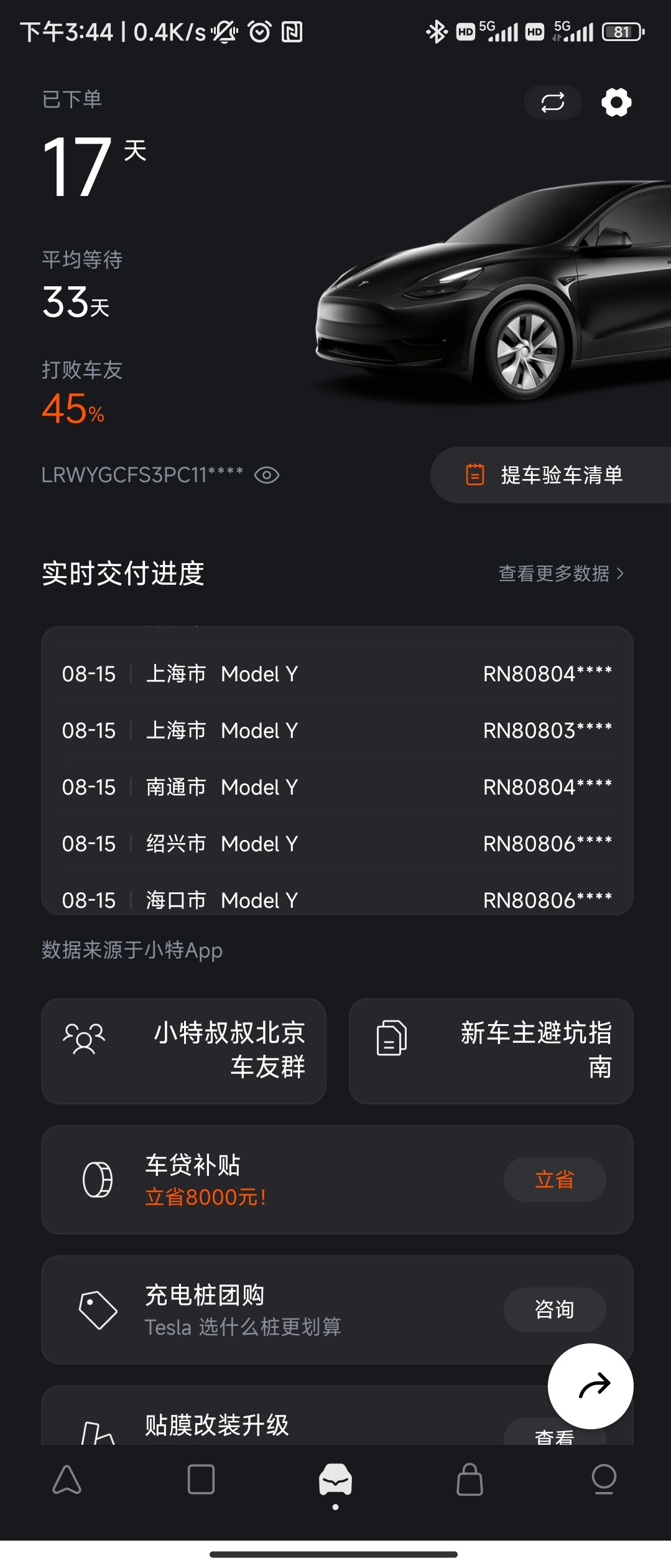 这也太快了吧 - 图片 1