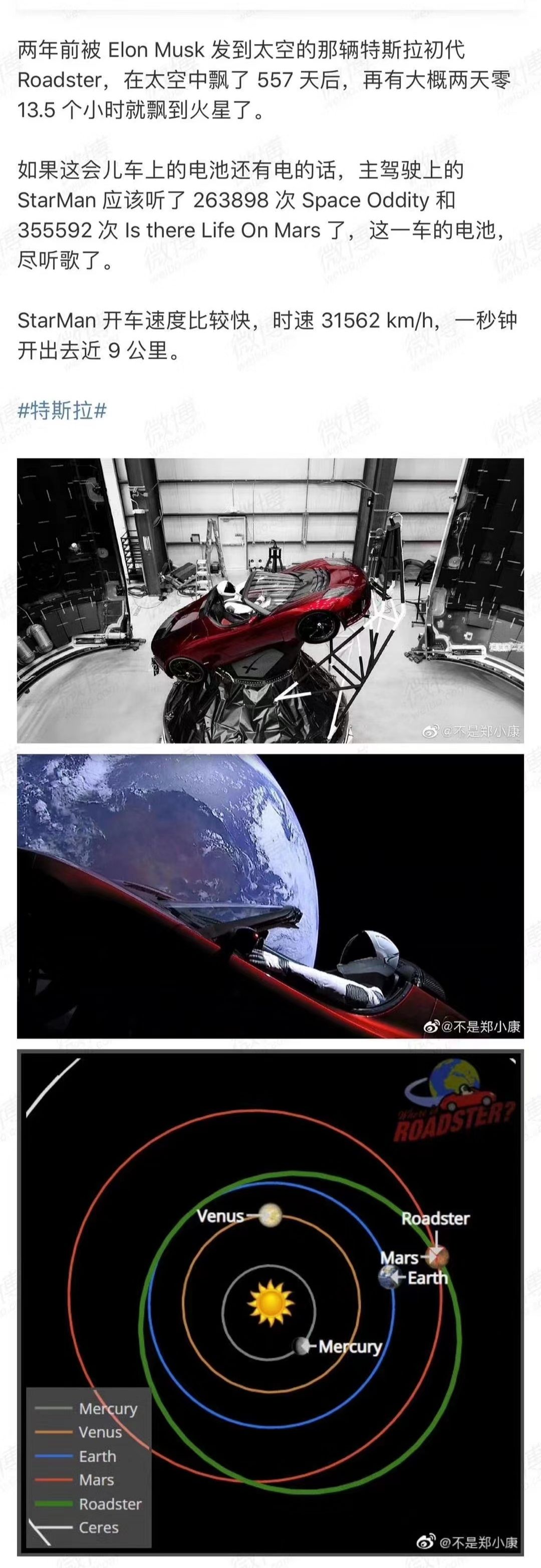 一车电池🔋全部用来听歌🎶了😂 - 图片 1