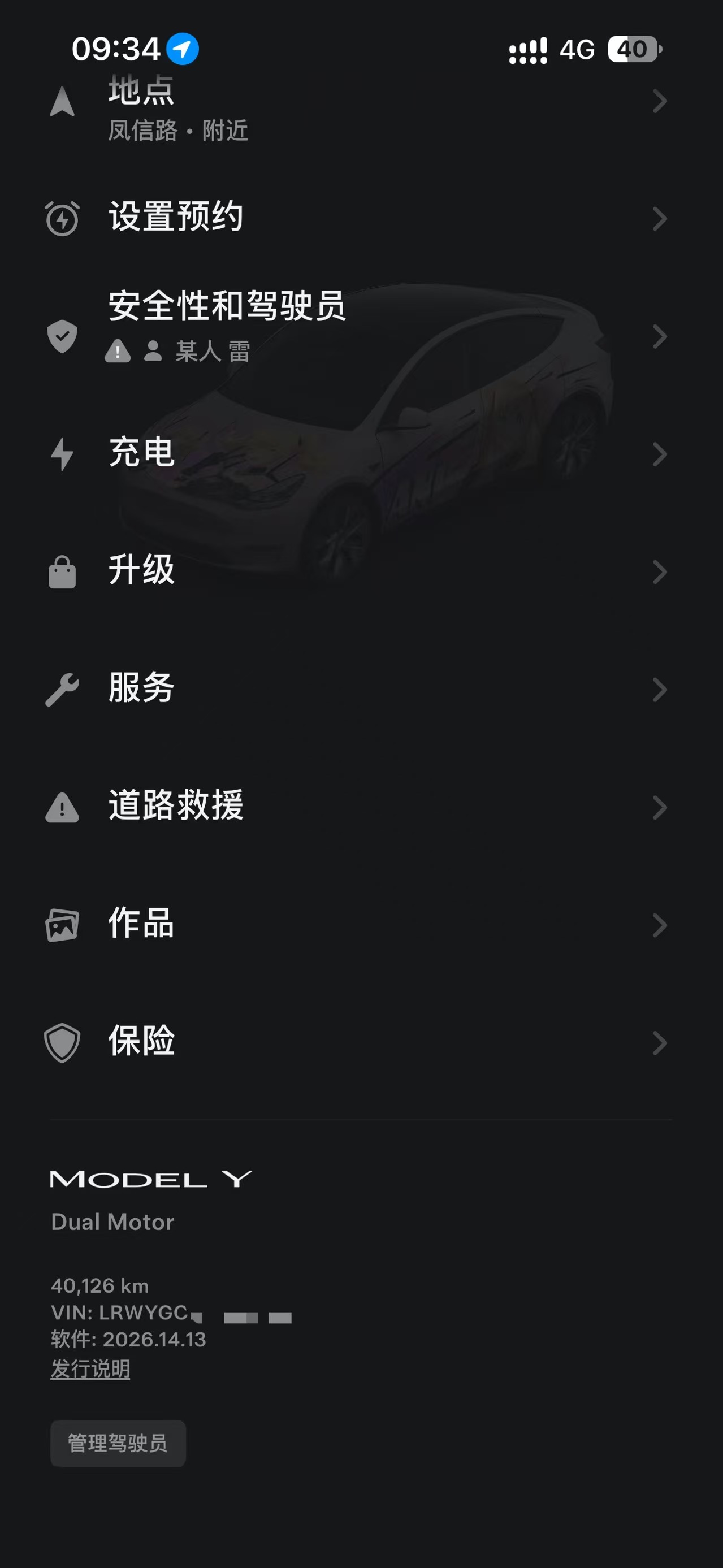 22款改款长Y，10月底满四年要过保了，当初买了延保。准备国庆假期前去做过保前检查，国庆长途出去玩，有没有过来人说说，过保前都要让检查哪些东西，哪些可以要求他们换新配件？
还有就是延保到底有没有用？
 - 图片 1