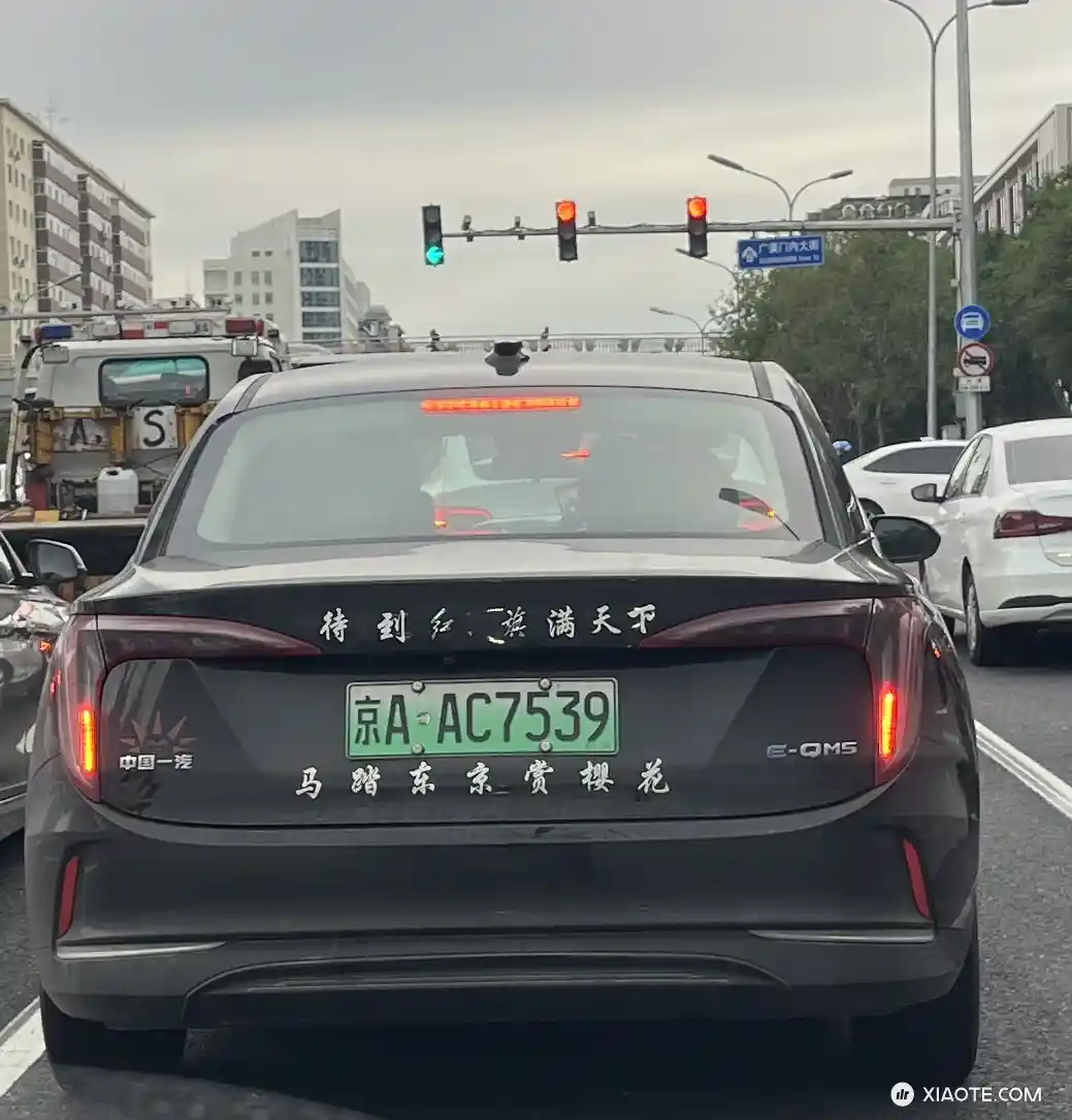 碰见一个“红旗”!😀 - 图片 1