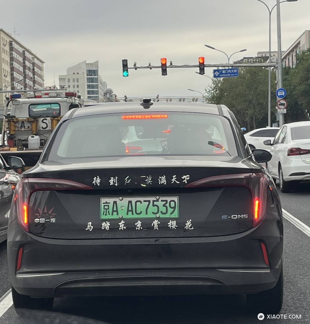 碰见一个“红旗”!😀 - 图片 1