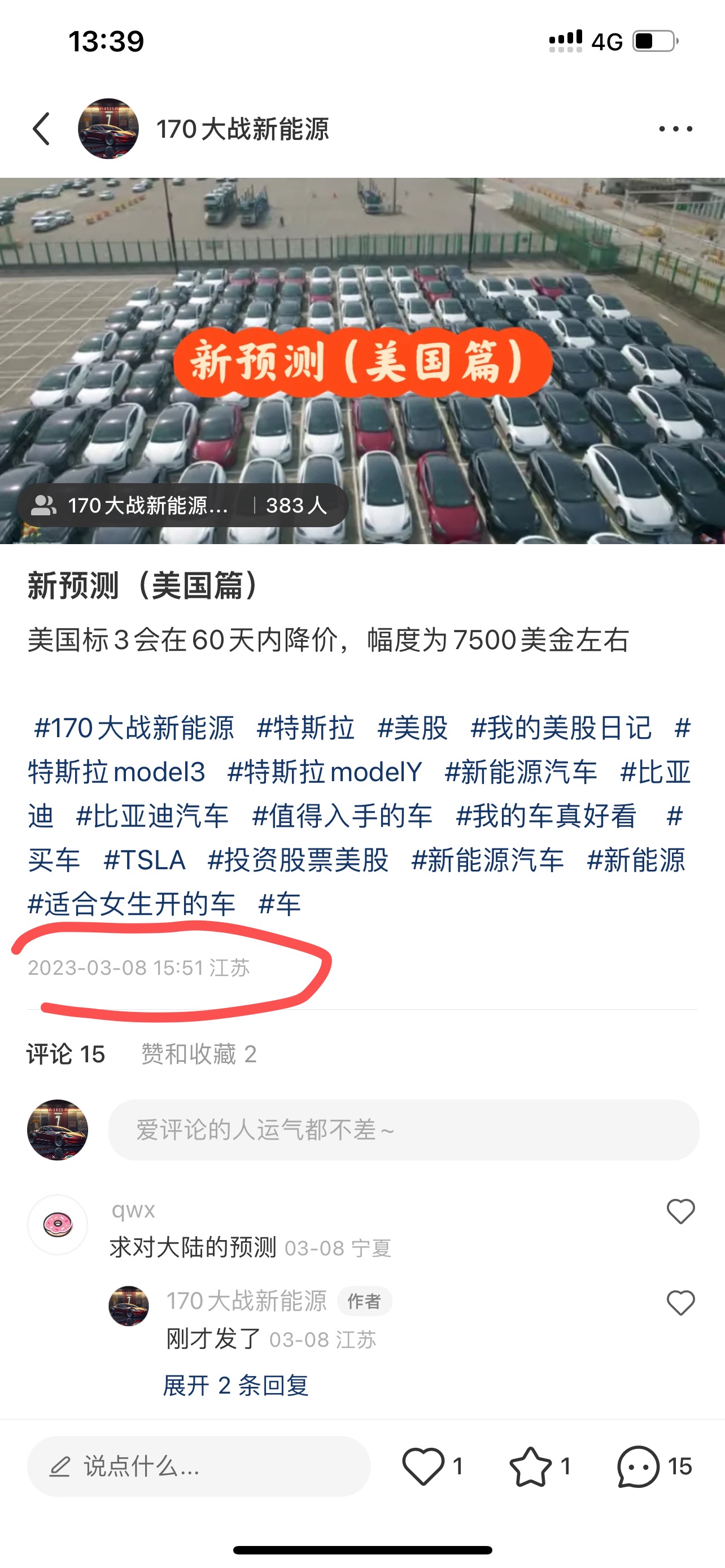 别激动，大的还没来呢 - 图片 2