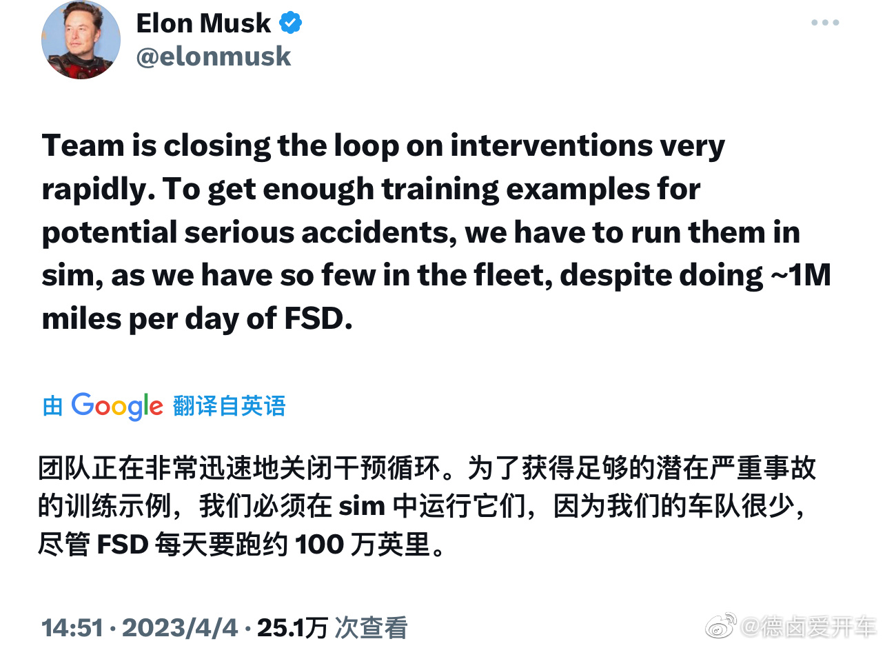 特斯拉 FSD 现在每天大约要跑 100 万英里；这个数据量不考虑增长每年就是 6 亿公里左右。

#新能源大牛说#

#特斯拉#

  - 图片 1