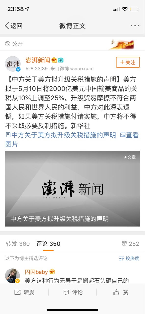 如果这两天特斯拉因为关税涨价了，老车主们会不会很开心，这个事情看现在的节奏，很大概率出现…
记得之前听别人说特斯拉降价是和中美贸易战有关系，列了几条新闻，大家随意看看。
第二张是国内进口美国从25%到 - 图片 1