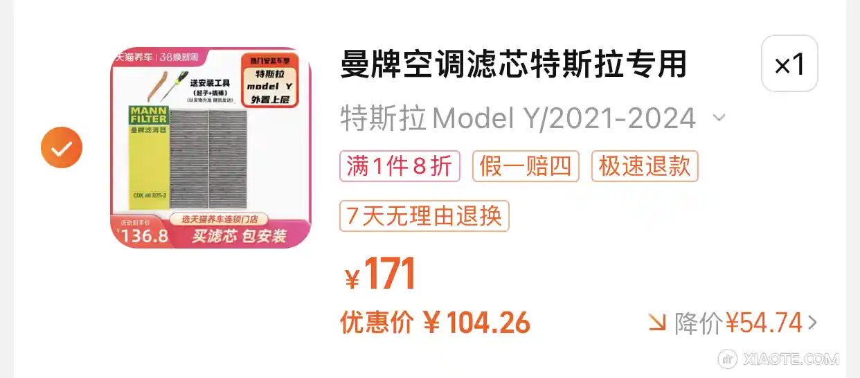 外滤芯上 券后107
链接在评论 ,复制评论到 tb 天猫 - 图片 1