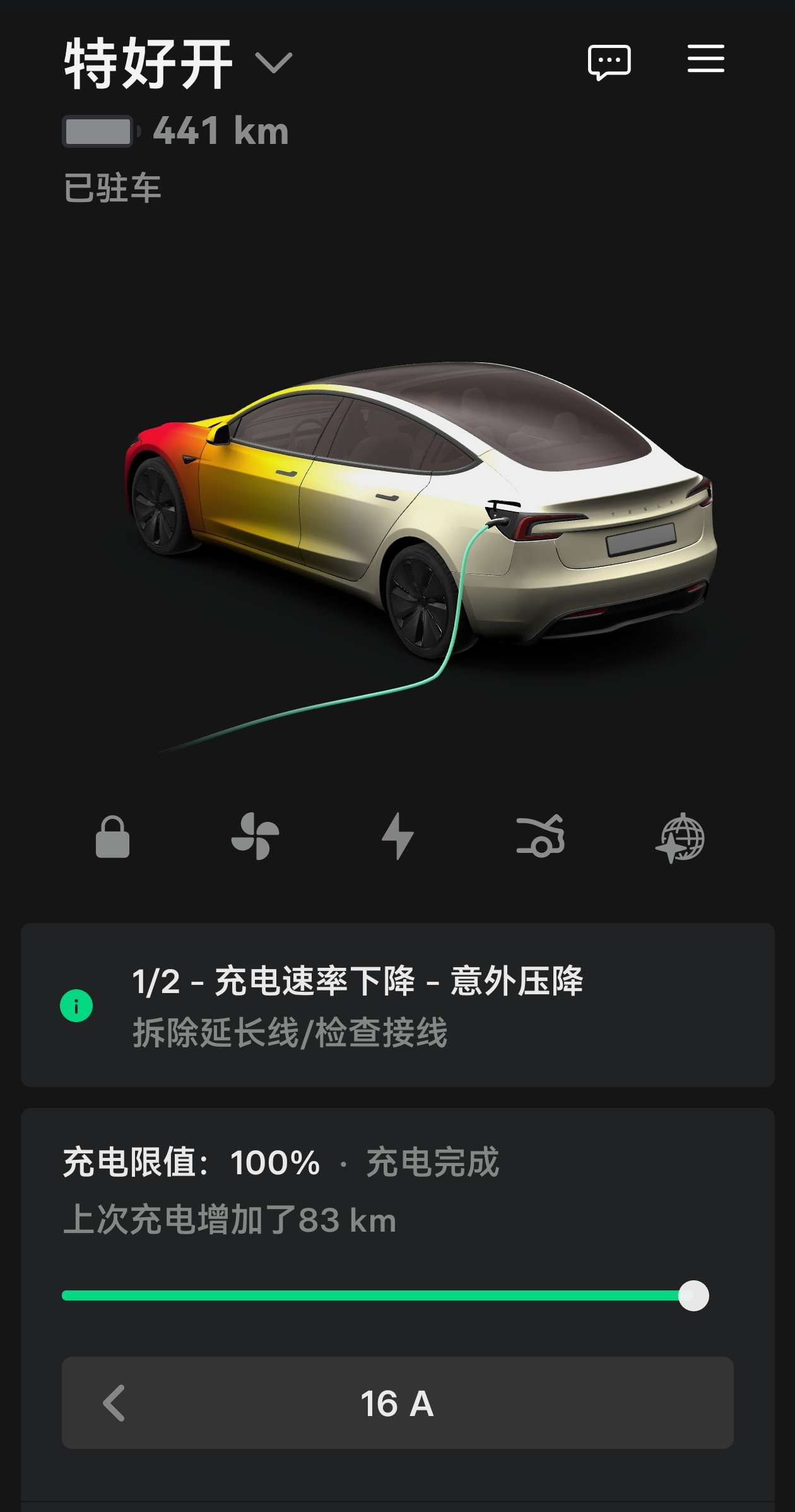 随车充慢充完成，本来认为可以校对电池，恢复里程！结果还是441😇😇😇  一年零5个月的标续🤣🤣🤣 - 图片 1