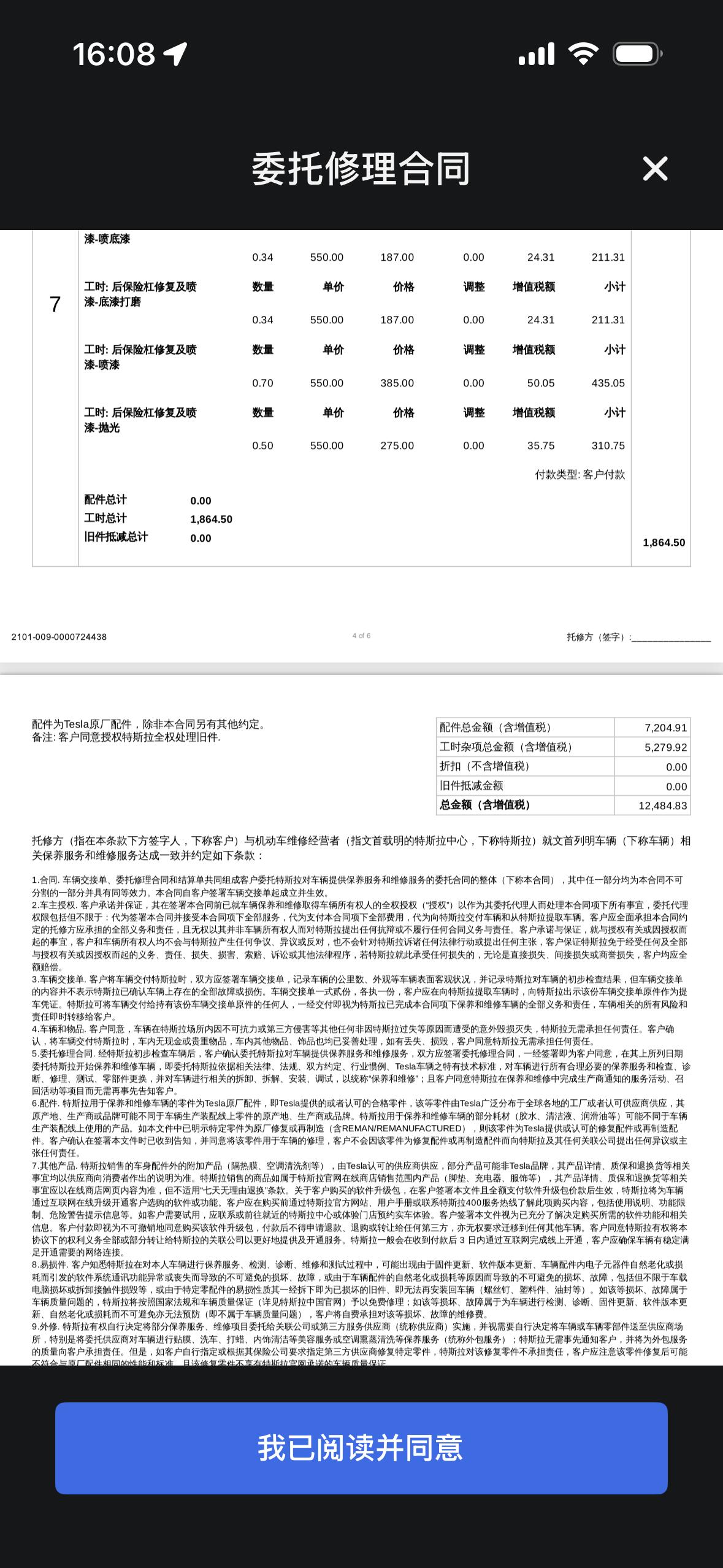 妥妥的！ - 图片 2