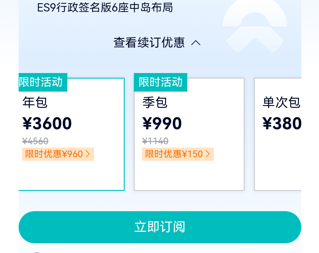 蔚来智驾真拉完了，智驾垃圾，还要花钱，还有人吹新版本好，我觉得既没有fsd丝滑，还没有ads的决策，更想不到已经2026年了智驾那么垃圾 - 图片 1