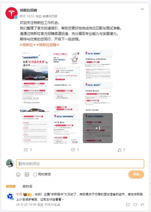特斯拉和千问确实有一腿 - 图片 1