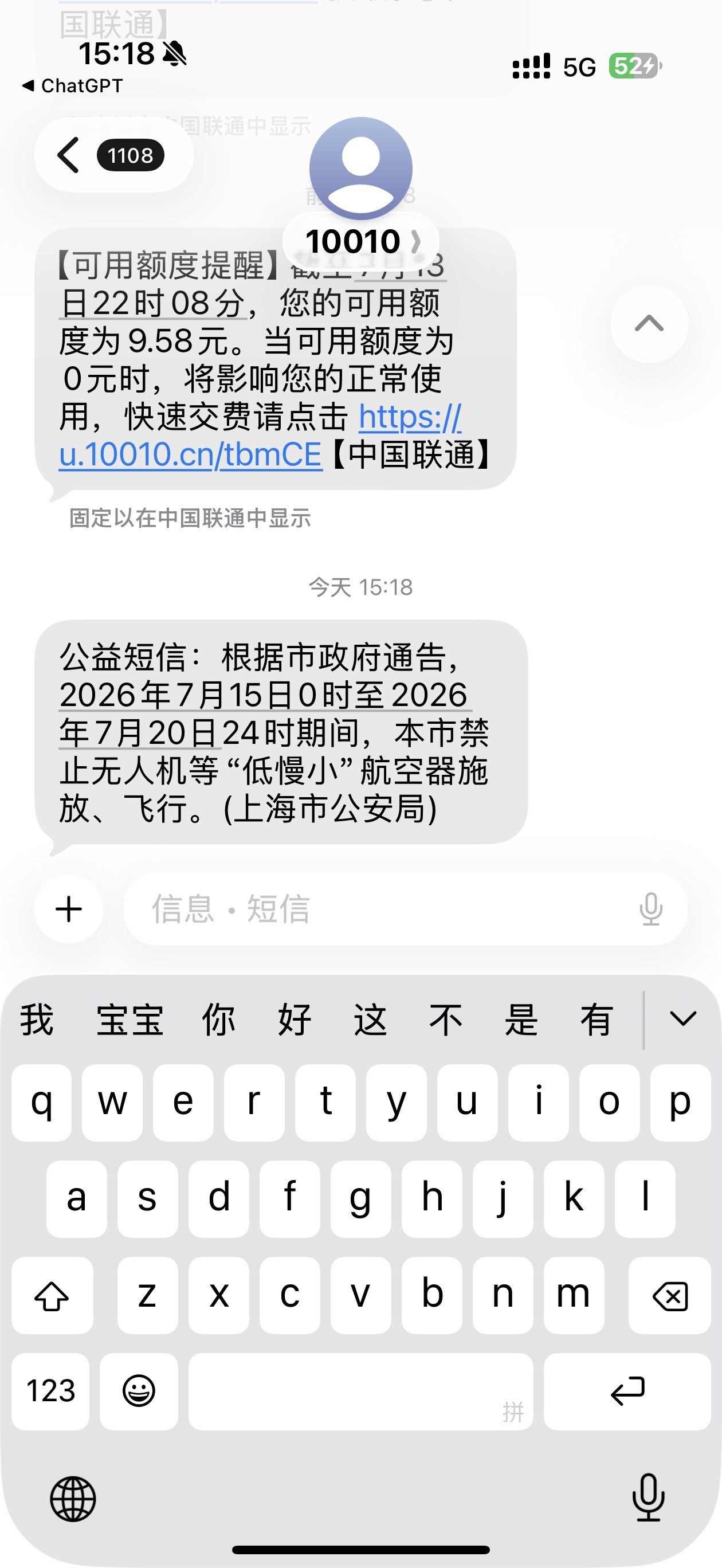 会封高架吗兄弟们 - 图片 1