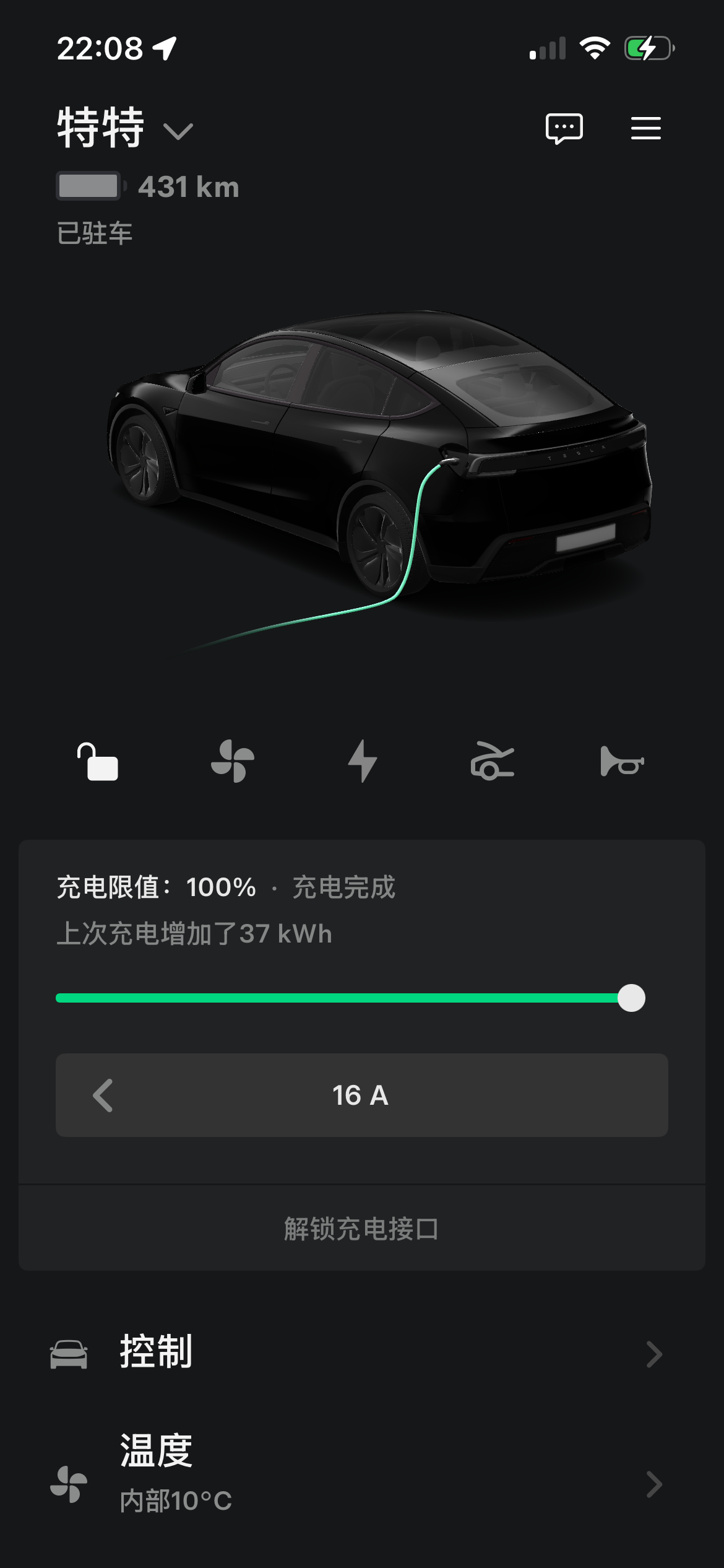 大家提车多久了，标Y，充满电，都达到四百几？
我提车1个月左右431了，要不要去特斯拉超充校准？ - 图片 1