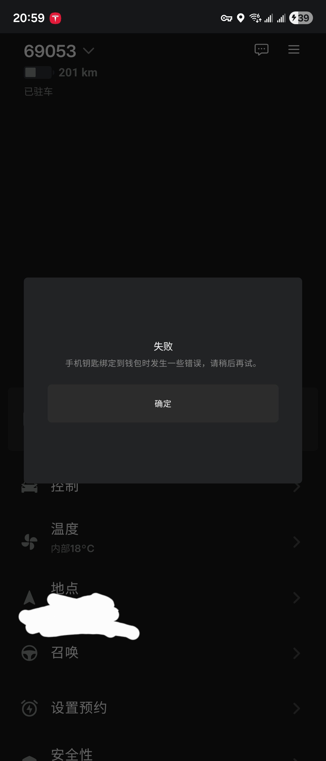 三星手机提示这个咋解决 大神们 - 图片 1