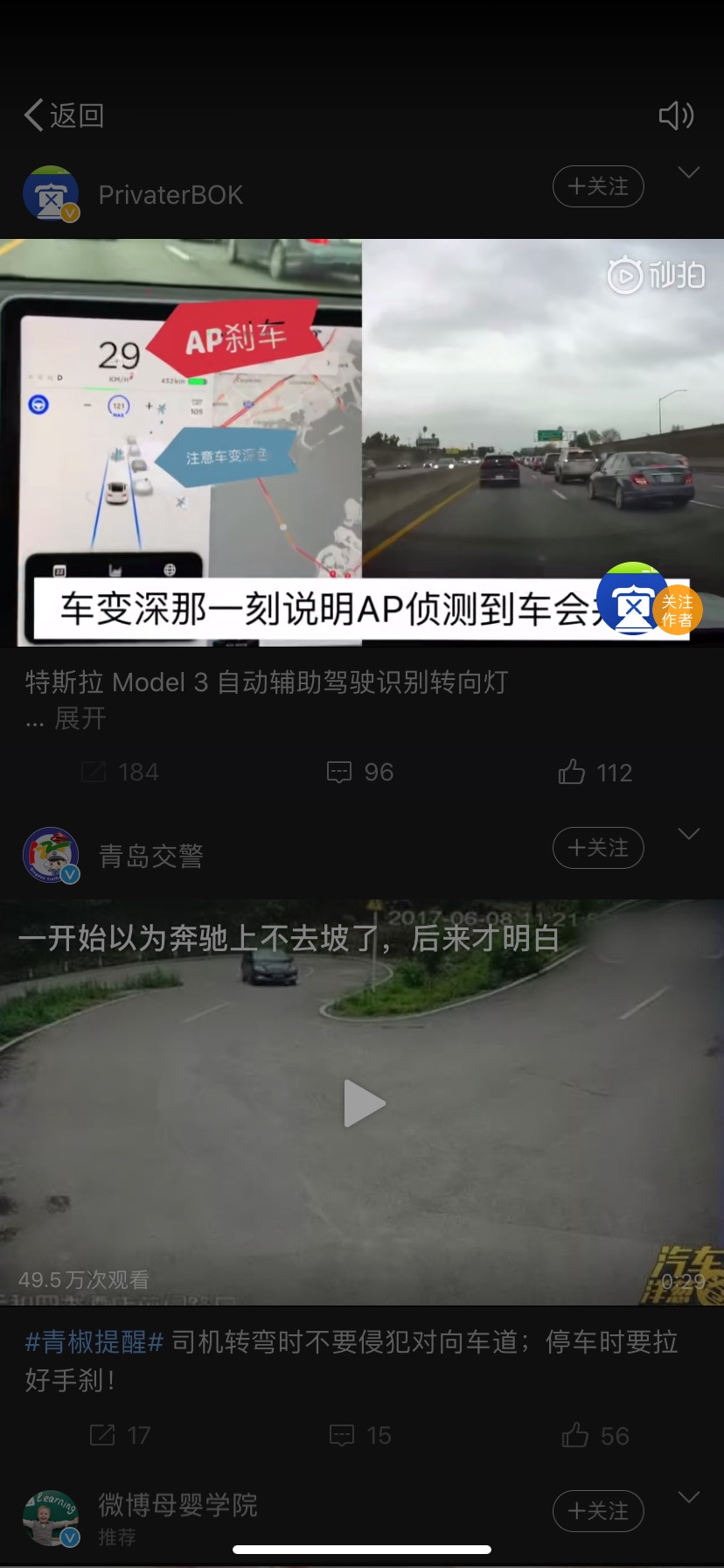 再加一个 变道意图识别  为什么？国外软件不一样？ 车还完全没有变道加塞到我们车道就已经识别 难道是3.0芯片？   - 图片 1