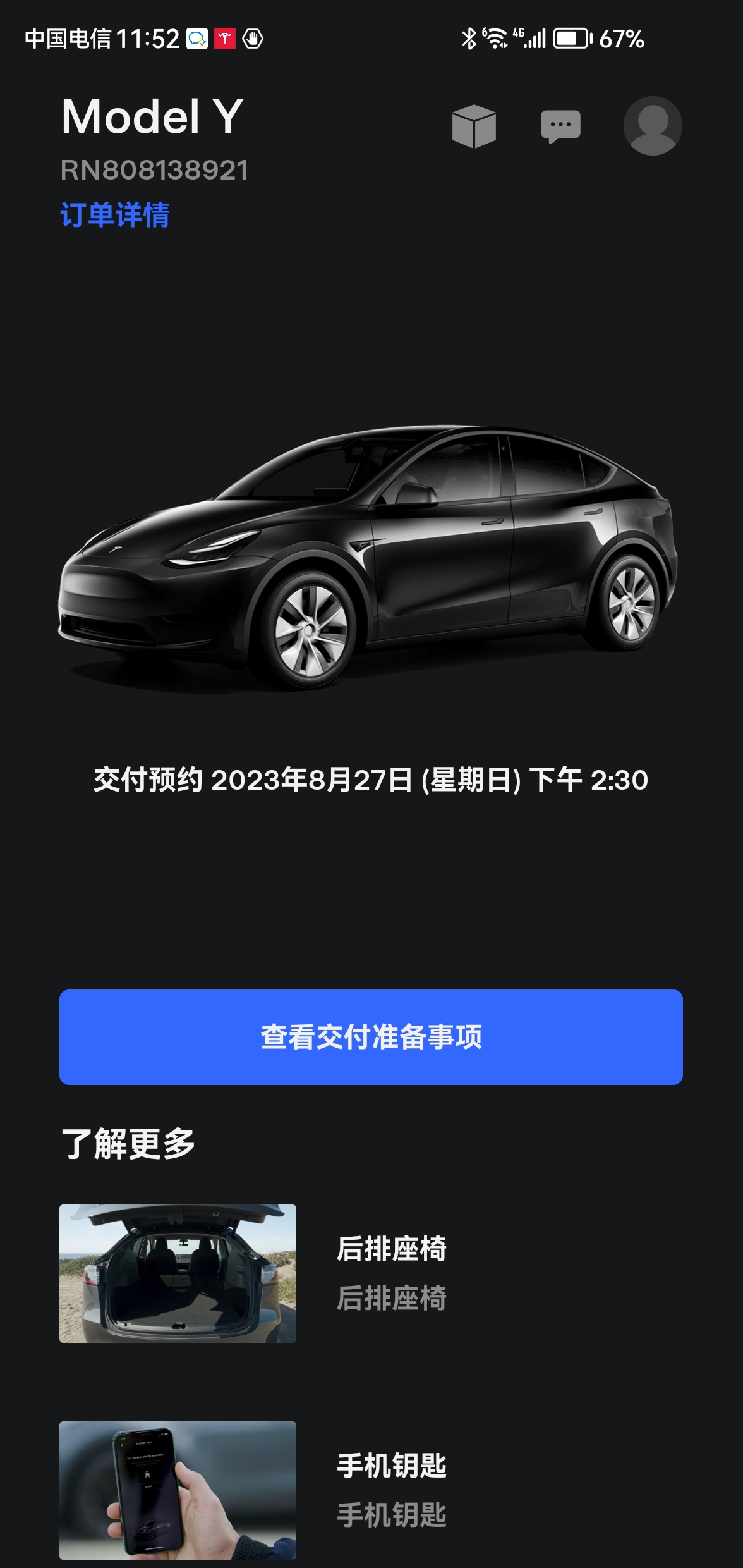 8月12号下单，今天居然通知27号提车，居然这么快意外惊喜，本来做好了一个月打算 - 图片 2