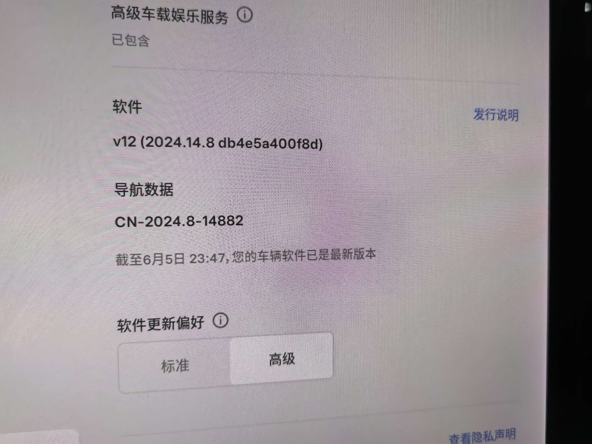 阿童木更新完成，有v12界面，无车道级导航 - 图片 1