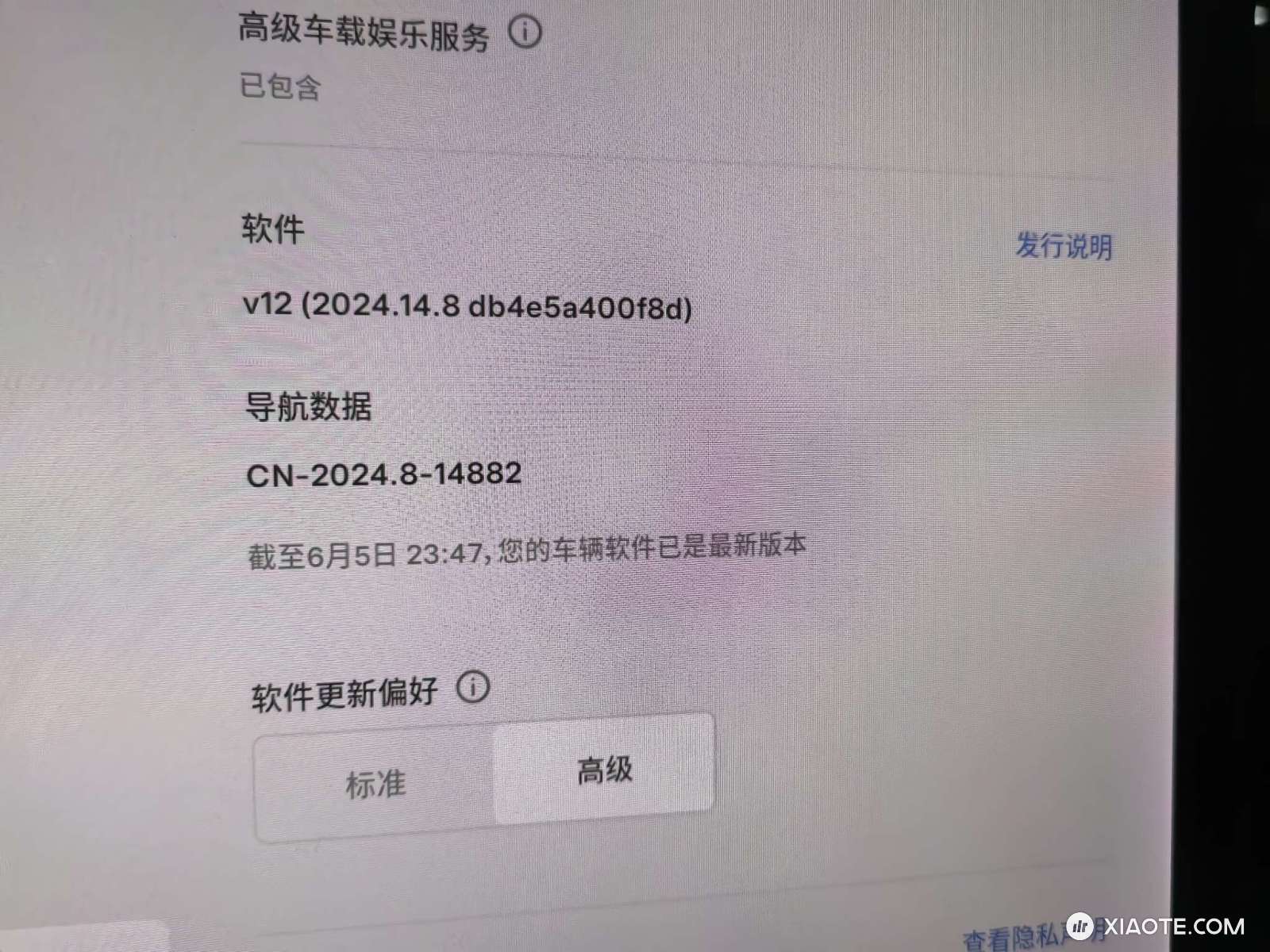 阿童木更新完成,有v12界面,无车道级导航 - 图片 1