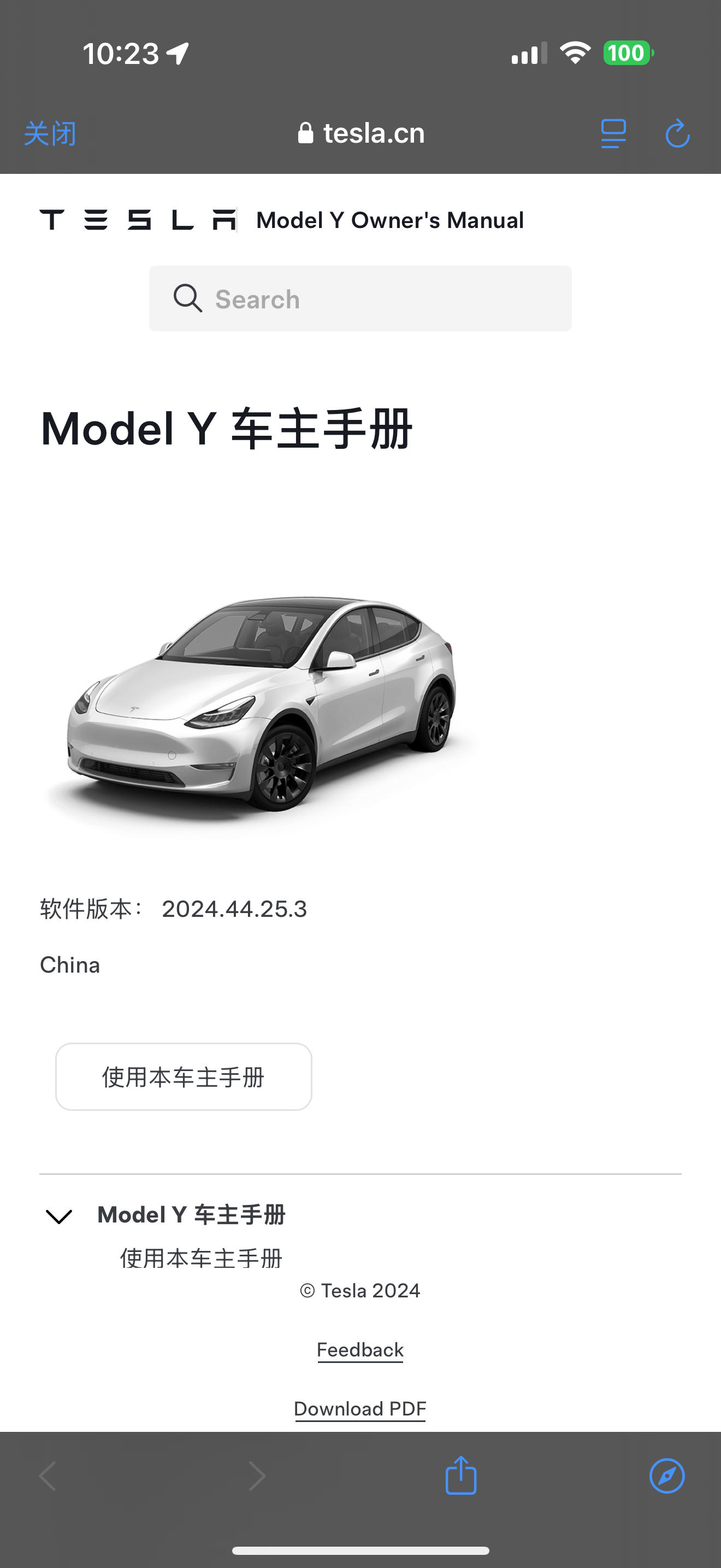 车主手册已更新 - 图片 1