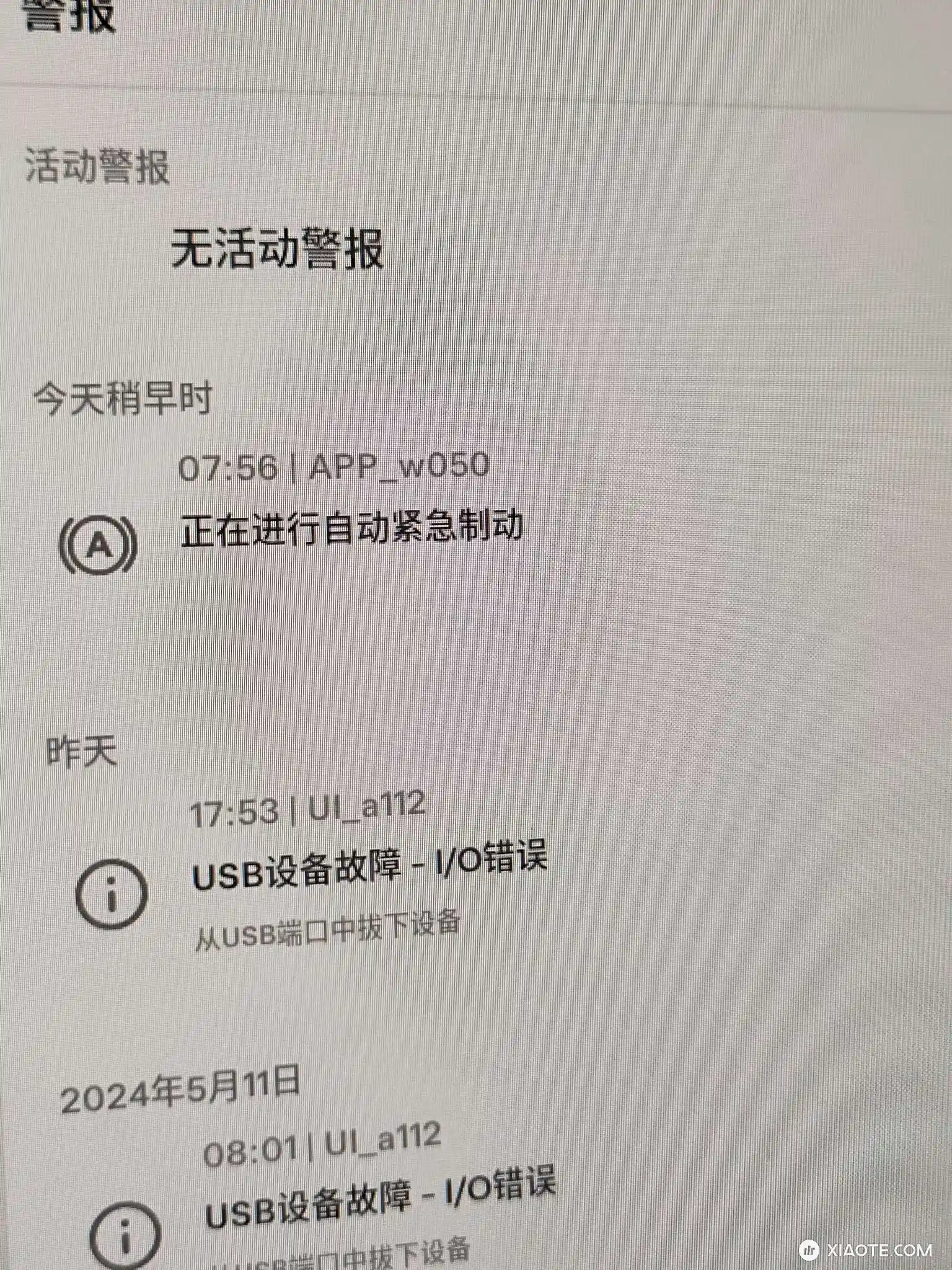 第一次触发这个,声音挺大,劲也挺大 - 图片 1