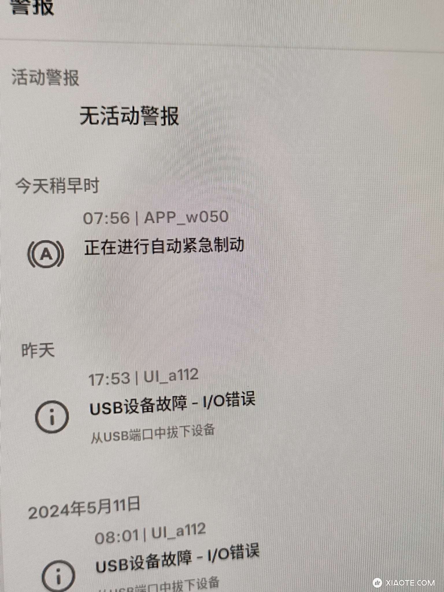 第一次触发这个,声音挺大,劲也挺大 - 图片 1