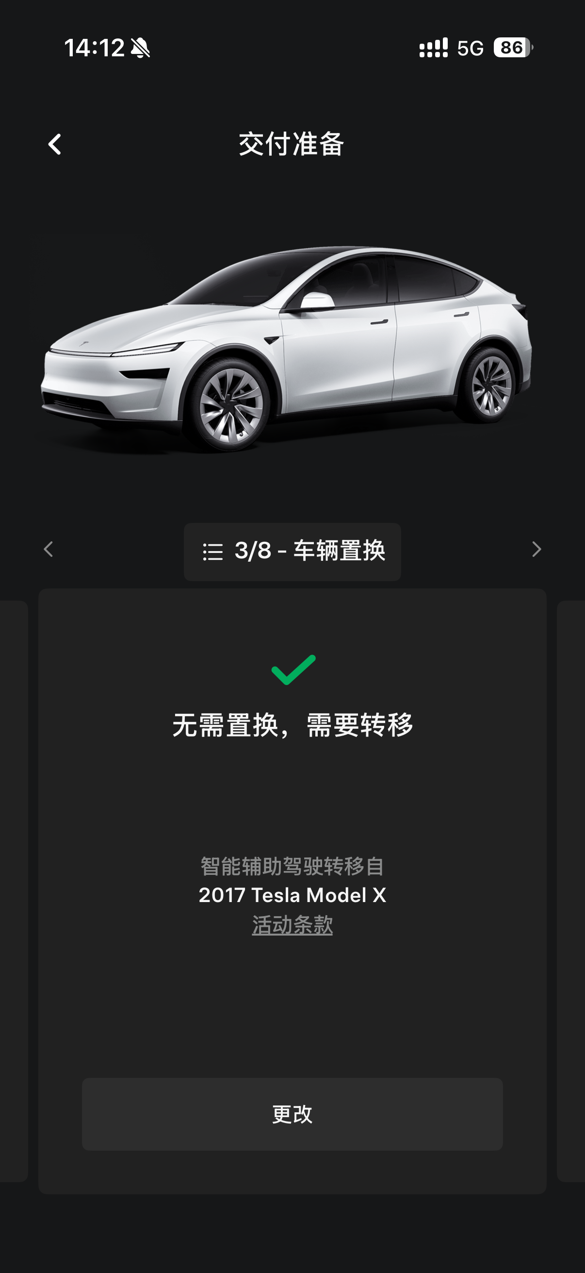 4.2w出fsd，想问问有人要吗 - 图片 1