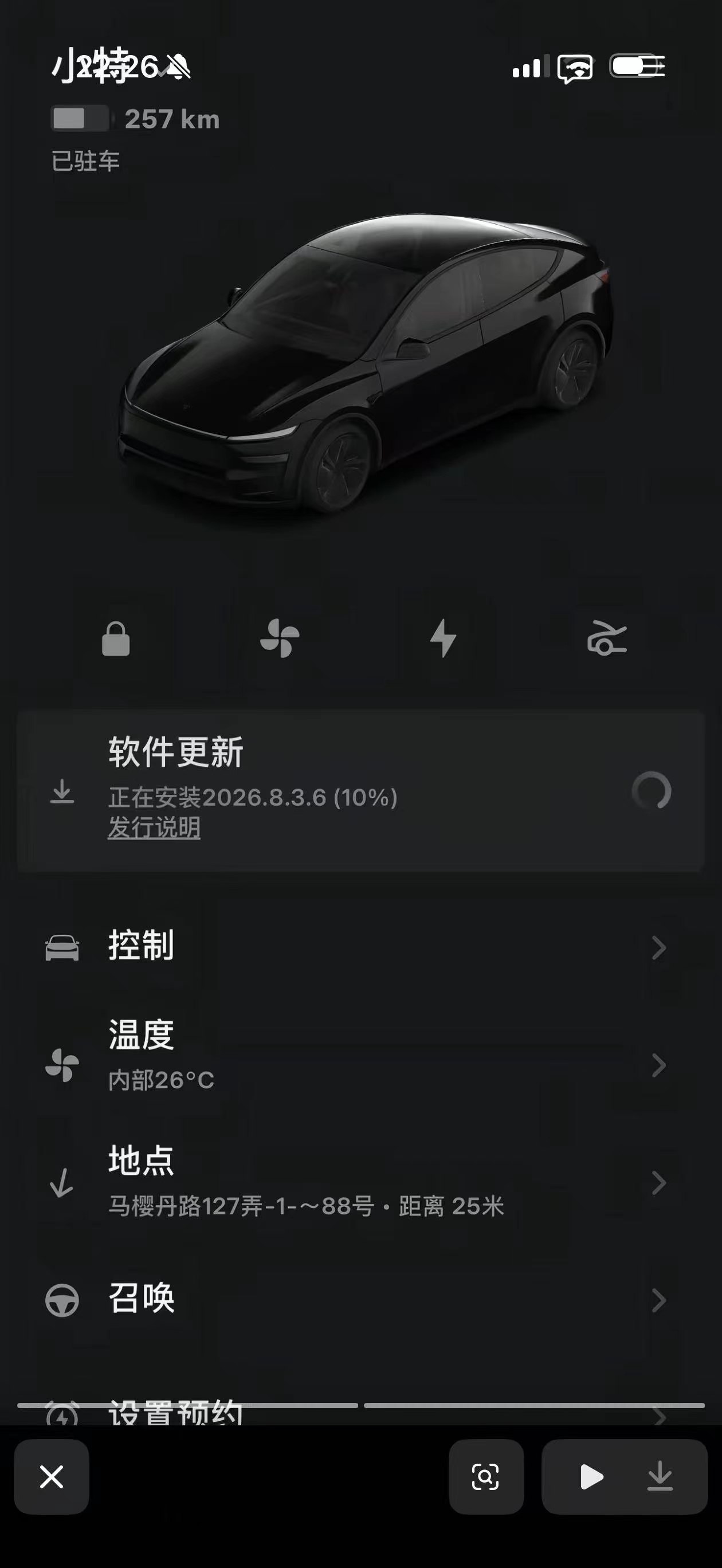 最新消息：
员工版本已收到 2026.8.3.6 内部测试版本
对外推送版本为 2026.8.44（中国特供）  
版本内容 暂时无豆包 DC 
FSD版本未知  can是否被封禁 未知 
敬请期待～ - 图片 1