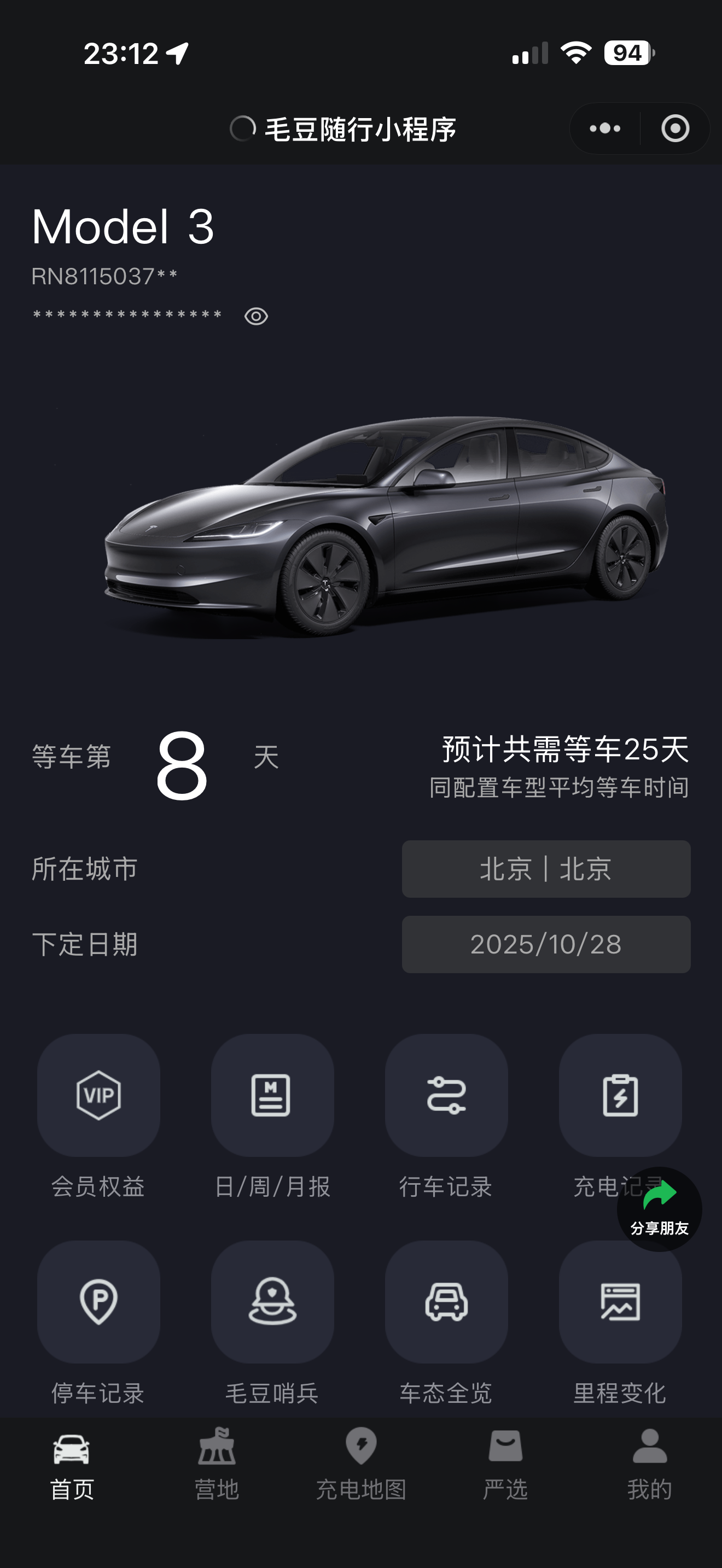 之前说4-6周提车，结果订车8天就可以提车了，不会是别人不想要的吧。 - 图片 1