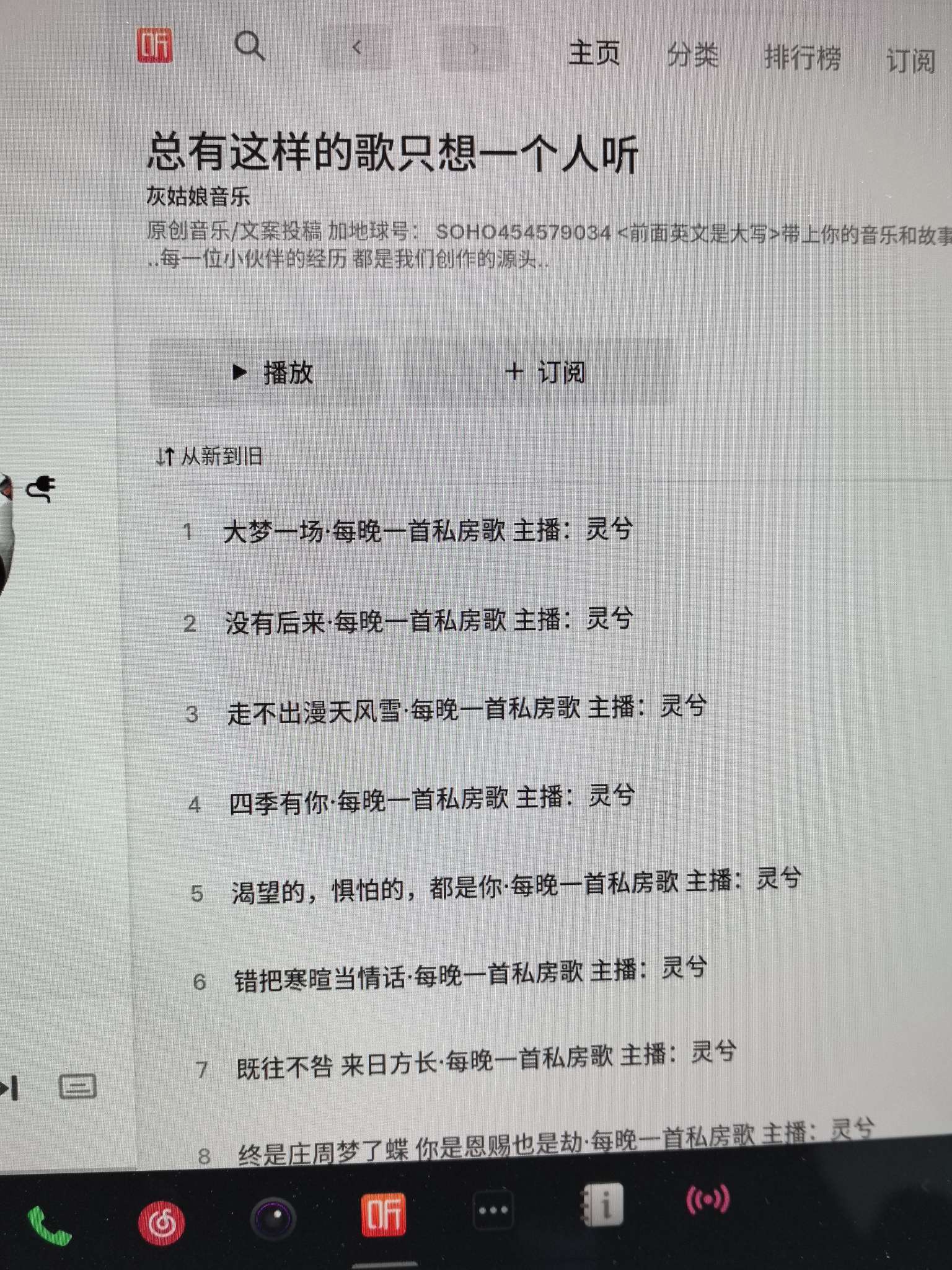 连的手机热点，其他都能用，就是喜马拉雅不能听，这是怎么回事呢？怎么点播放也没用。 - 图片 1