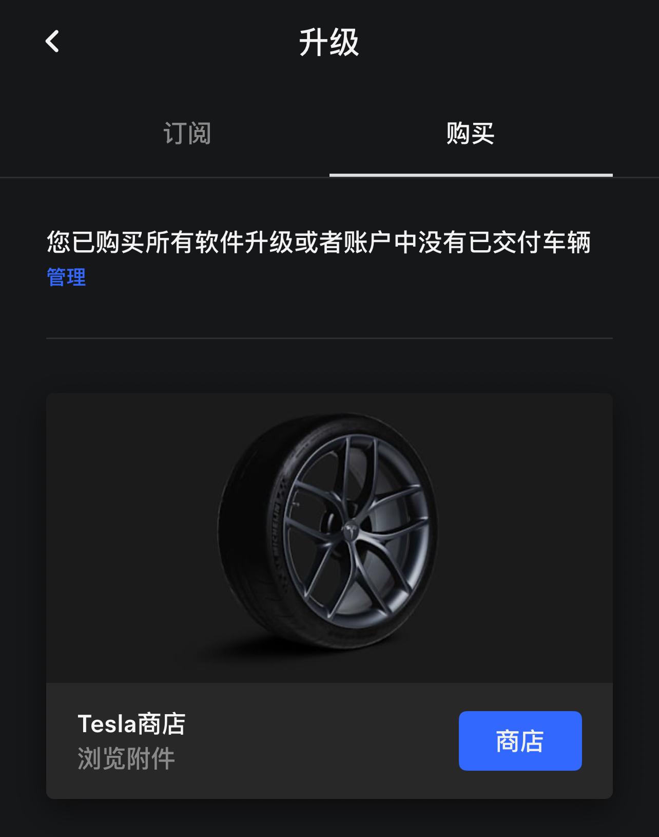 小特是有 bug 吗，为啥我有 FSD 却不显示 - 图片 1