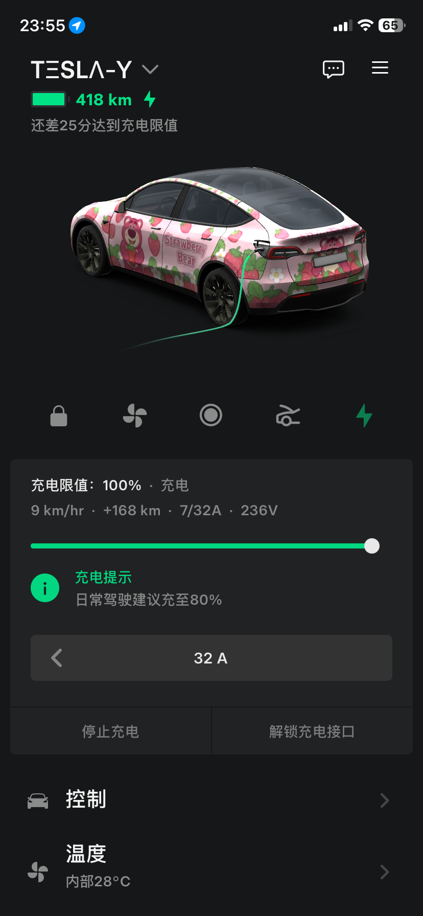22长续8.5w慢充充满如图 - 图片 1