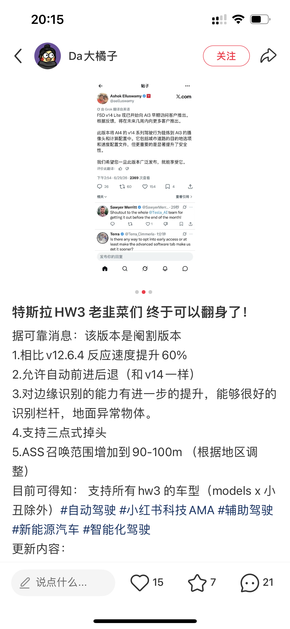 这是米国推的吗？是不是有点盼头了 - 图片 1
