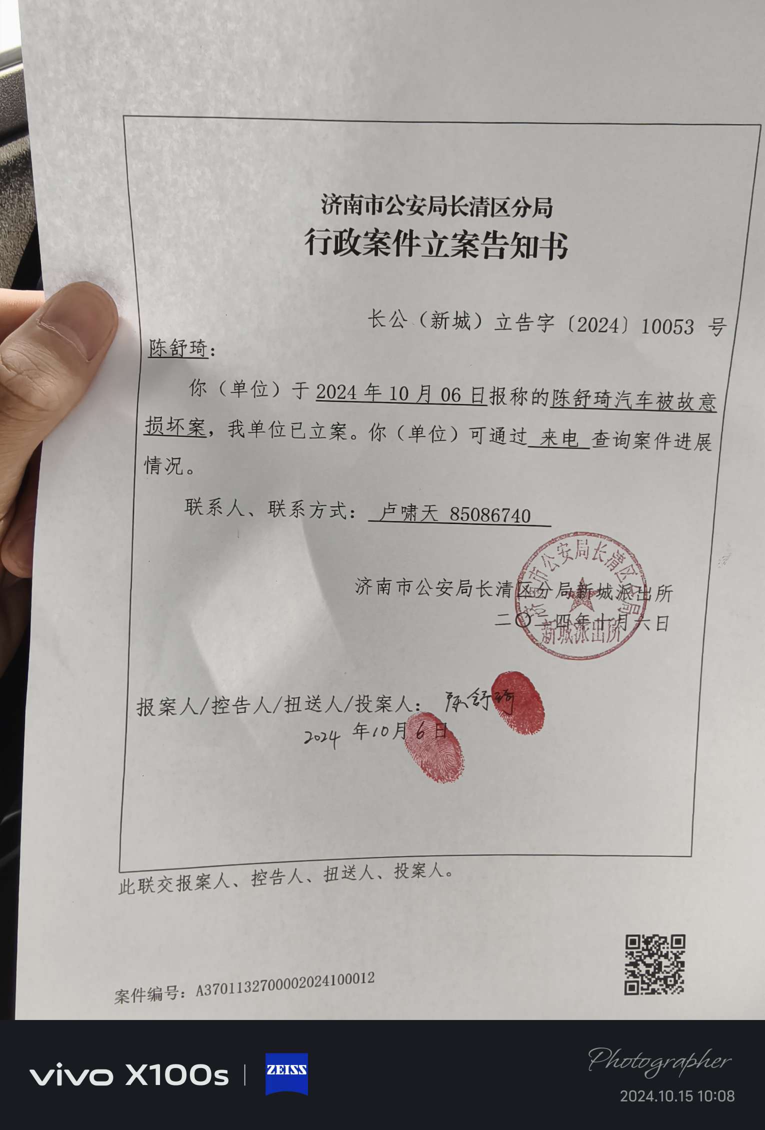 兄弟们，后续调解他不接受任何金钱上的赔偿，现在警察开始走流程了，现在报保险的代位追偿可以吗，还是自己自费维修后拿着发票来警察局（上面写的是被故意损坏案） - 图片 1