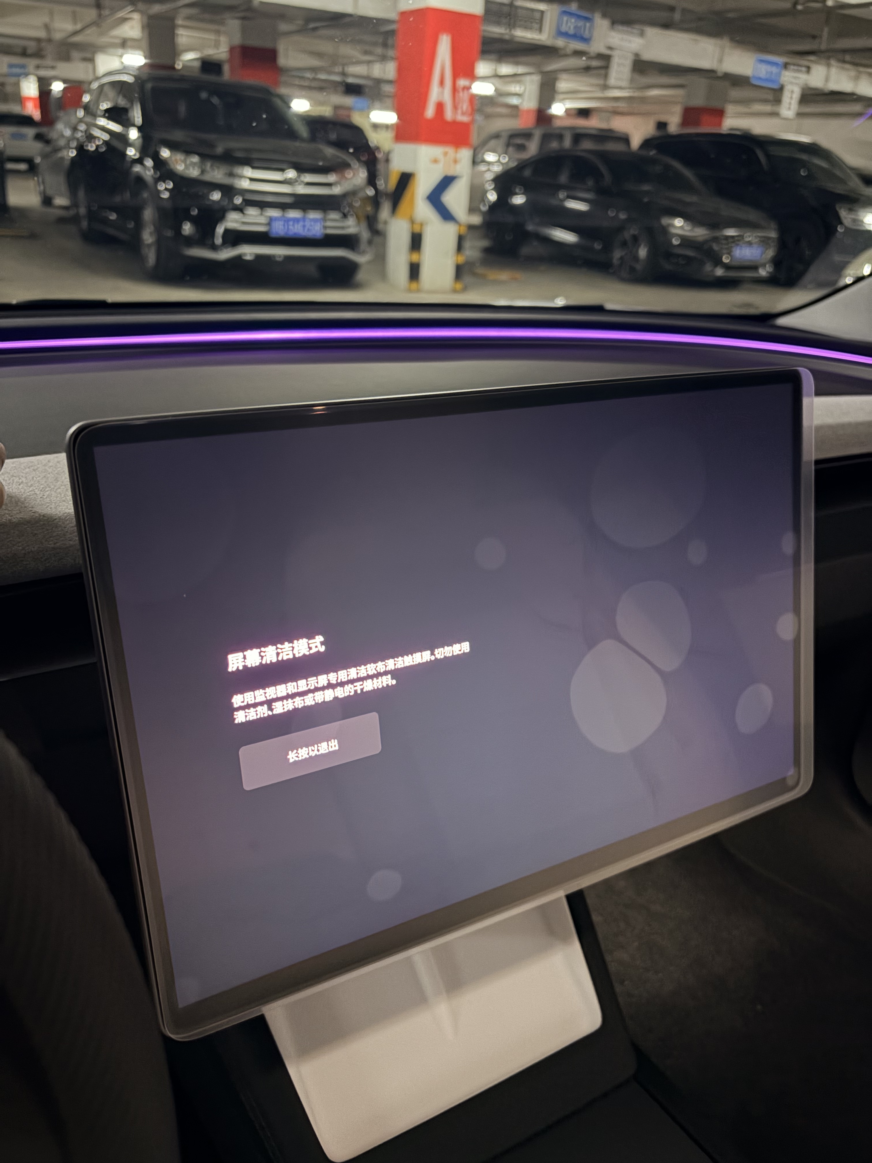 家人们你们焕新3中控贴膜了吗，有没有推荐的，我买了两家贴上去全部都大了😭 - 图片 2